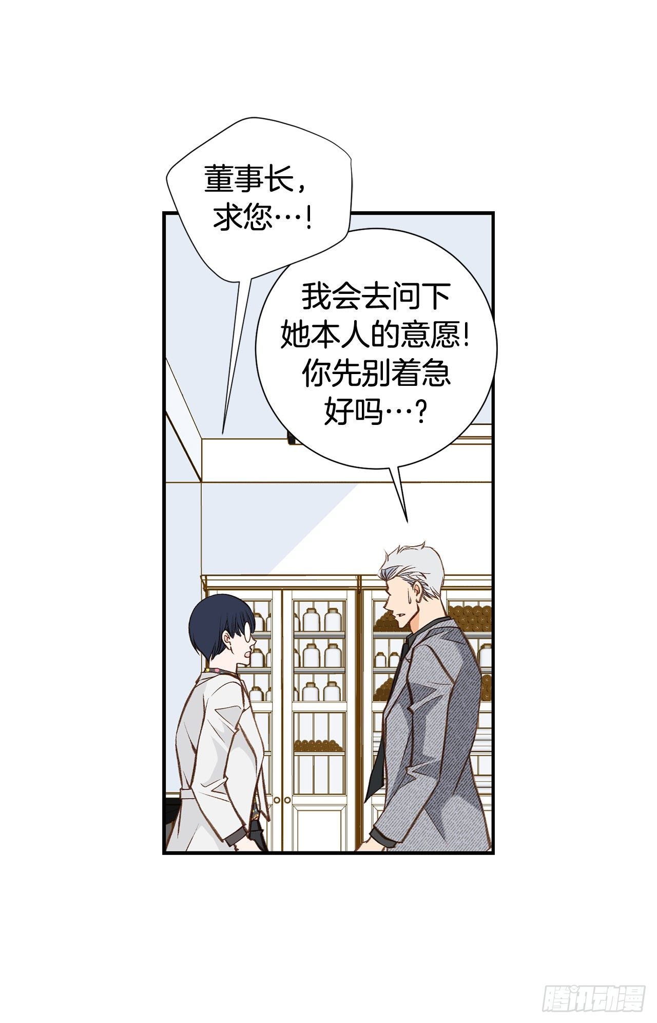 《特殊基因少女》第118话 变回普通人 第47页