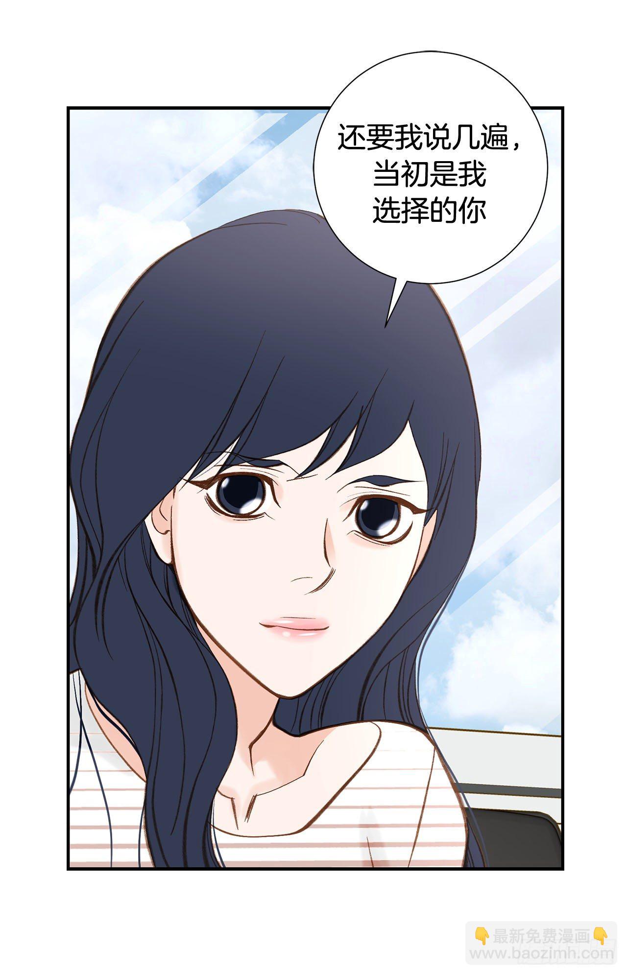 《特殊基因少女》第118话 变回普通人 第6页