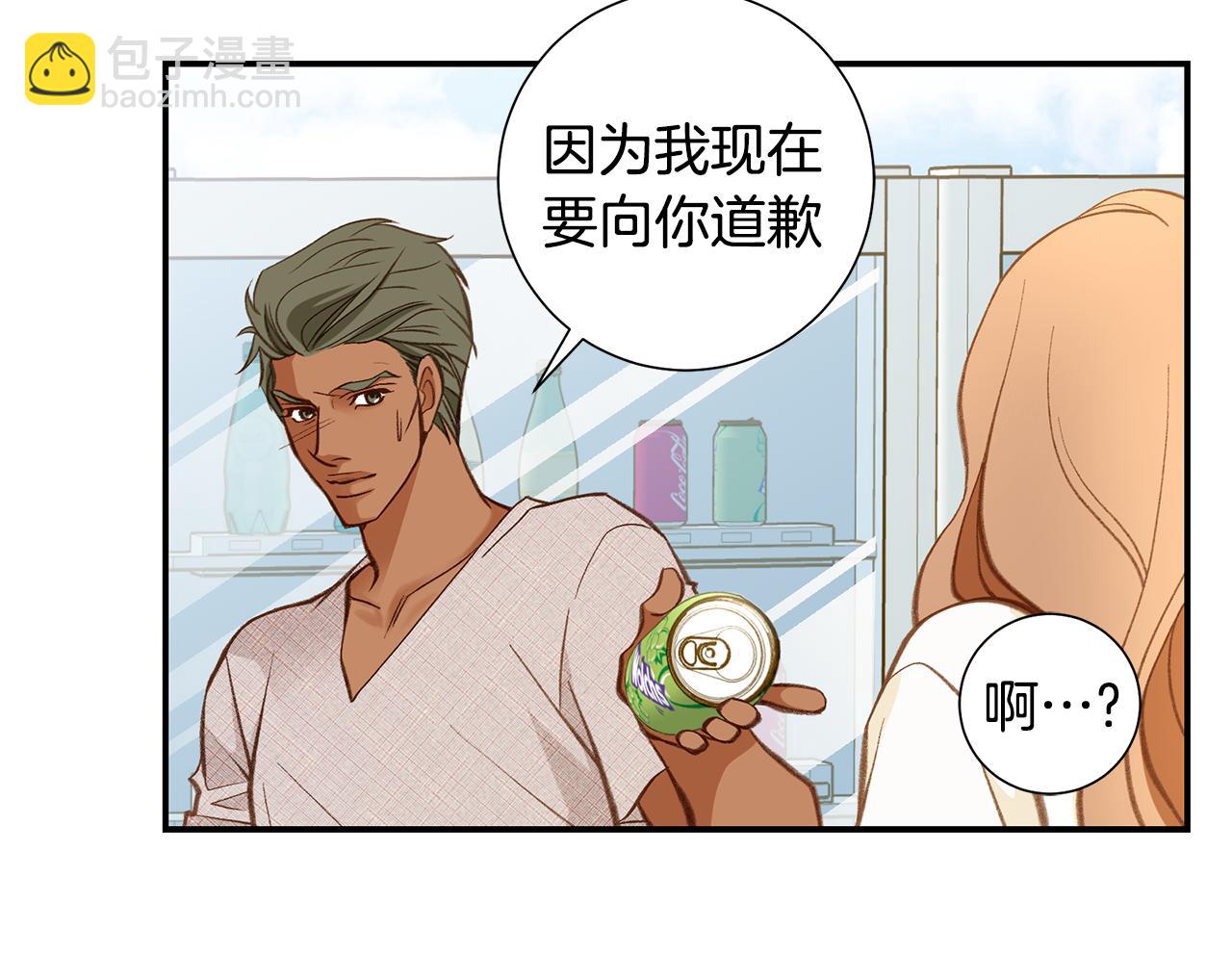 《特殊基因少女》119.我支持你的决定 第24页