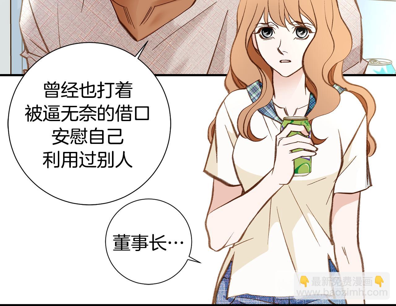 《特殊基因少女》119.我支持你的决定 第26页