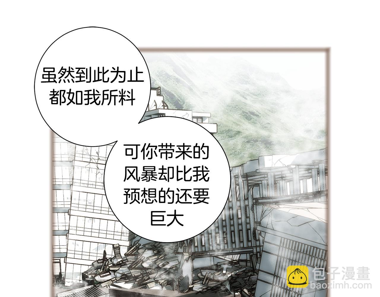 《特殊基因少女》119.我支持你的决定 第37页