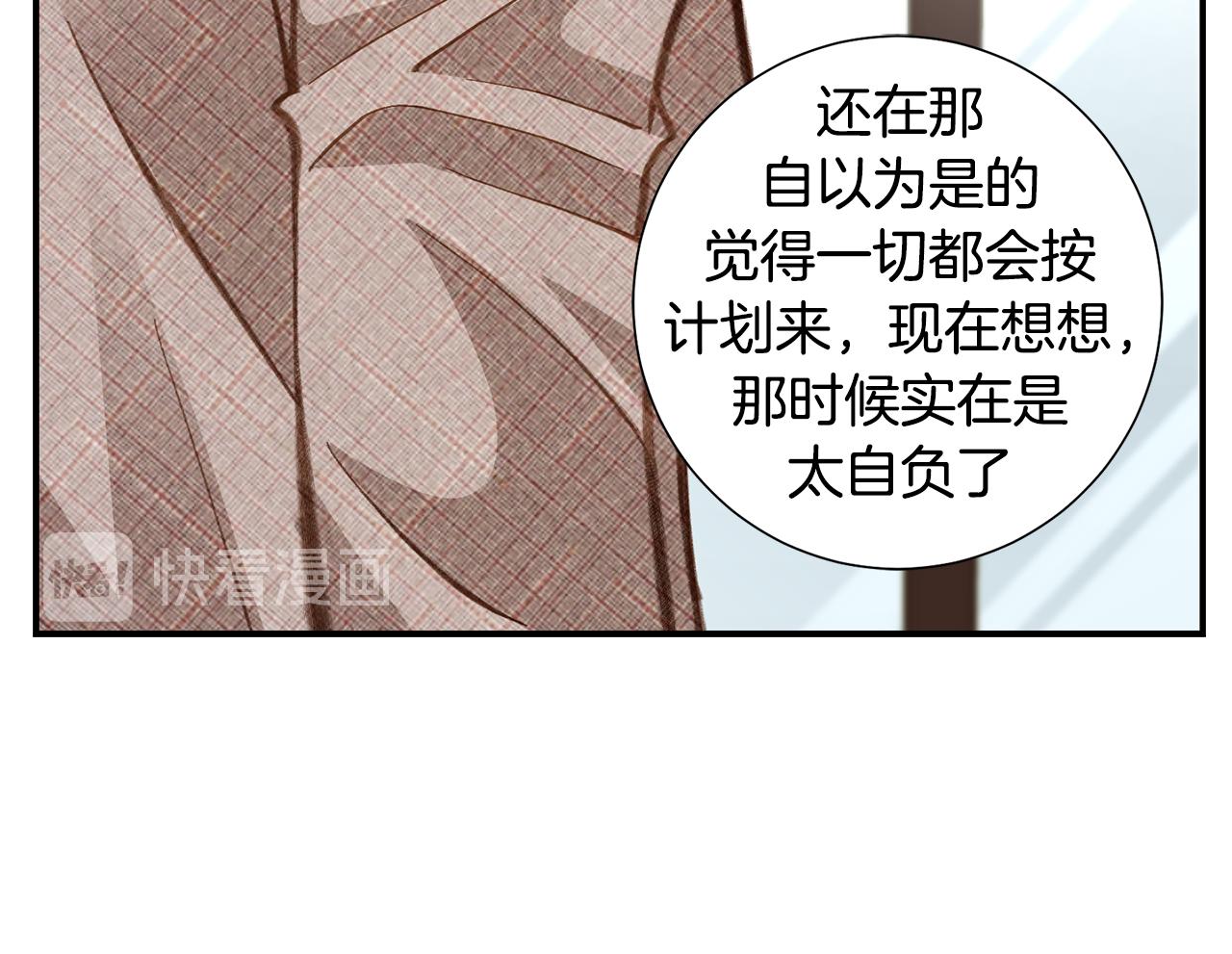 《特殊基因少女》119.我支持你的决定 第40页