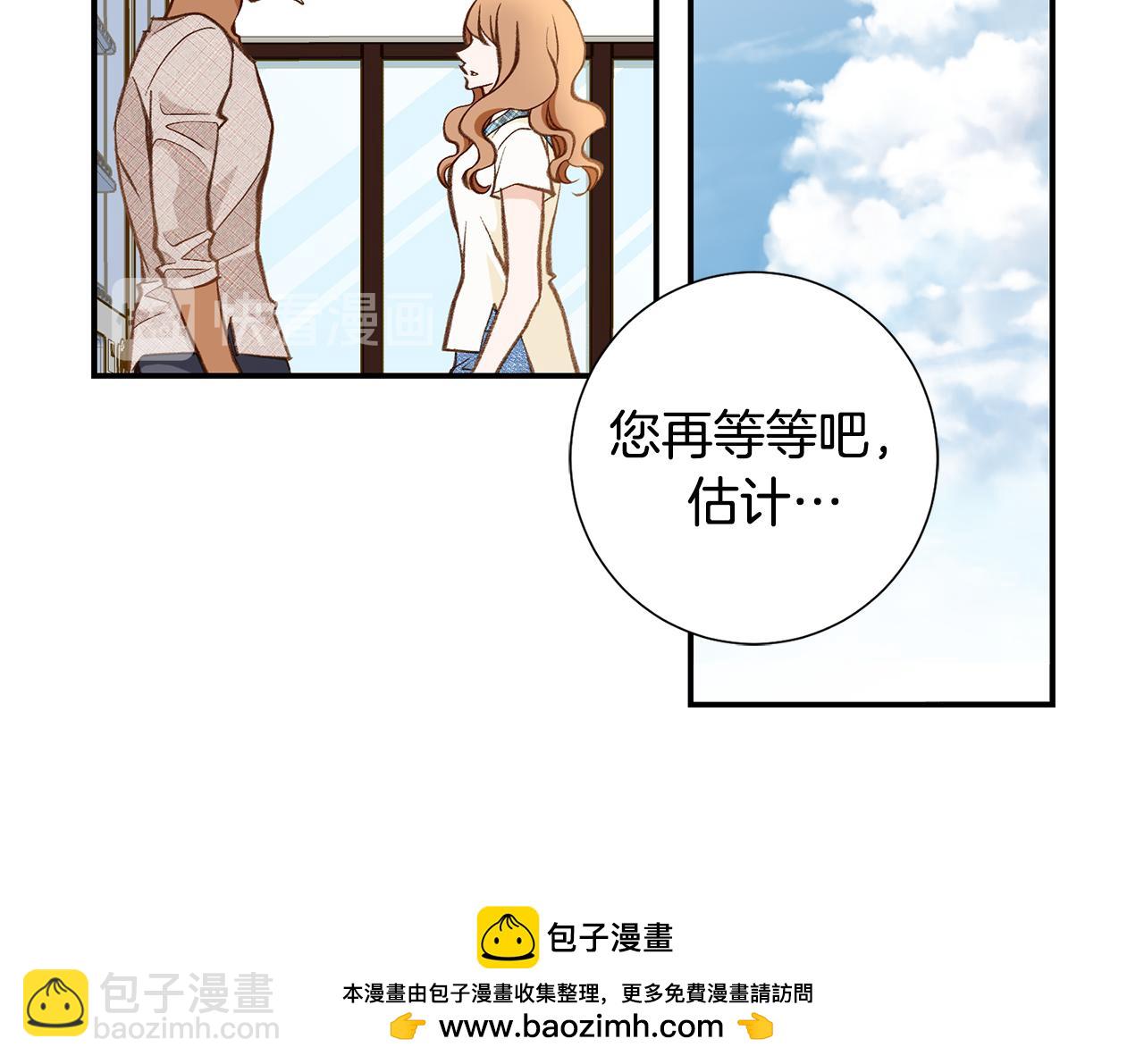 《特殊基因少女》119.我支持你的决定 第50页