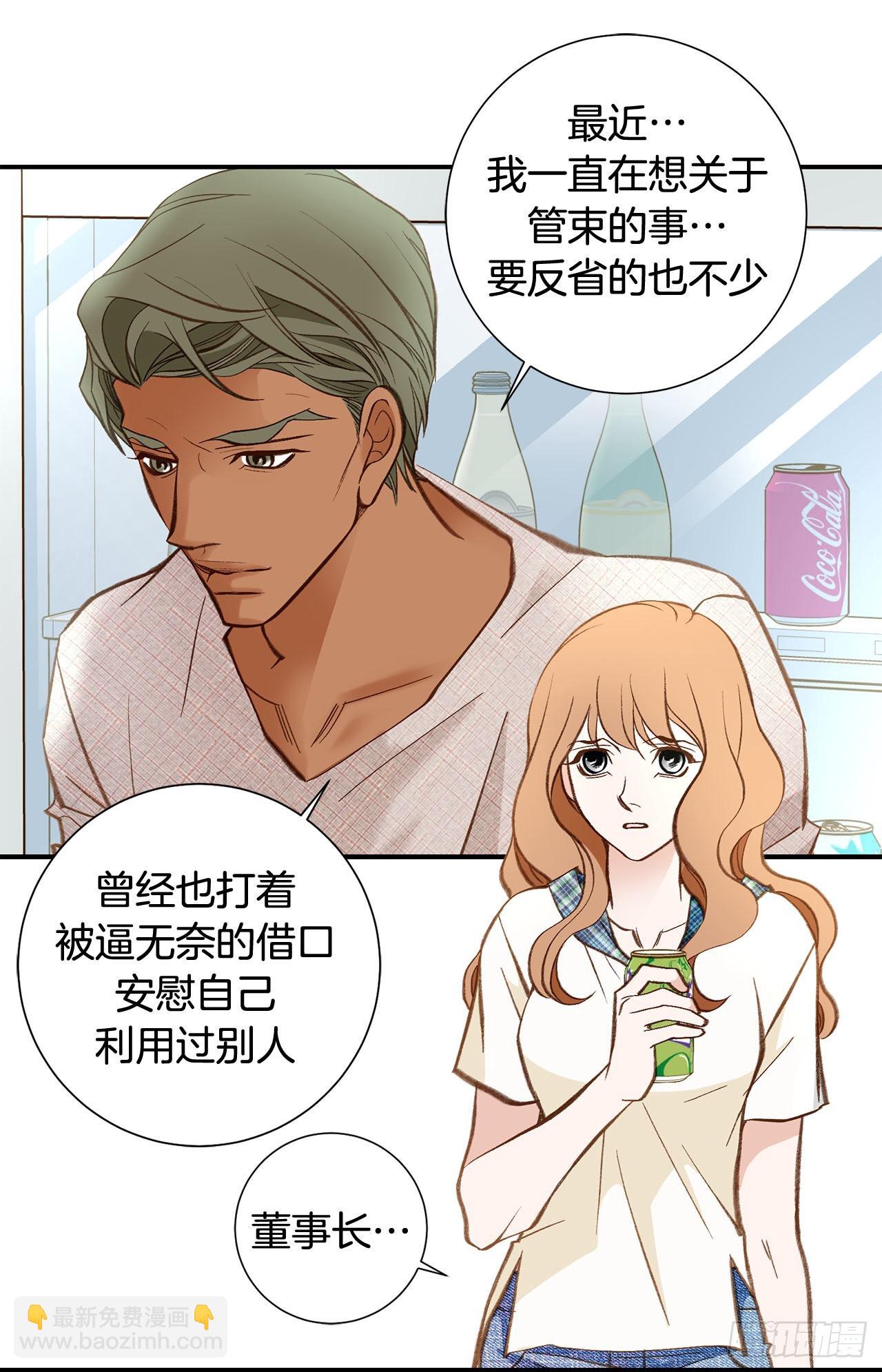 《特殊基因少女》120.大结局 第14页