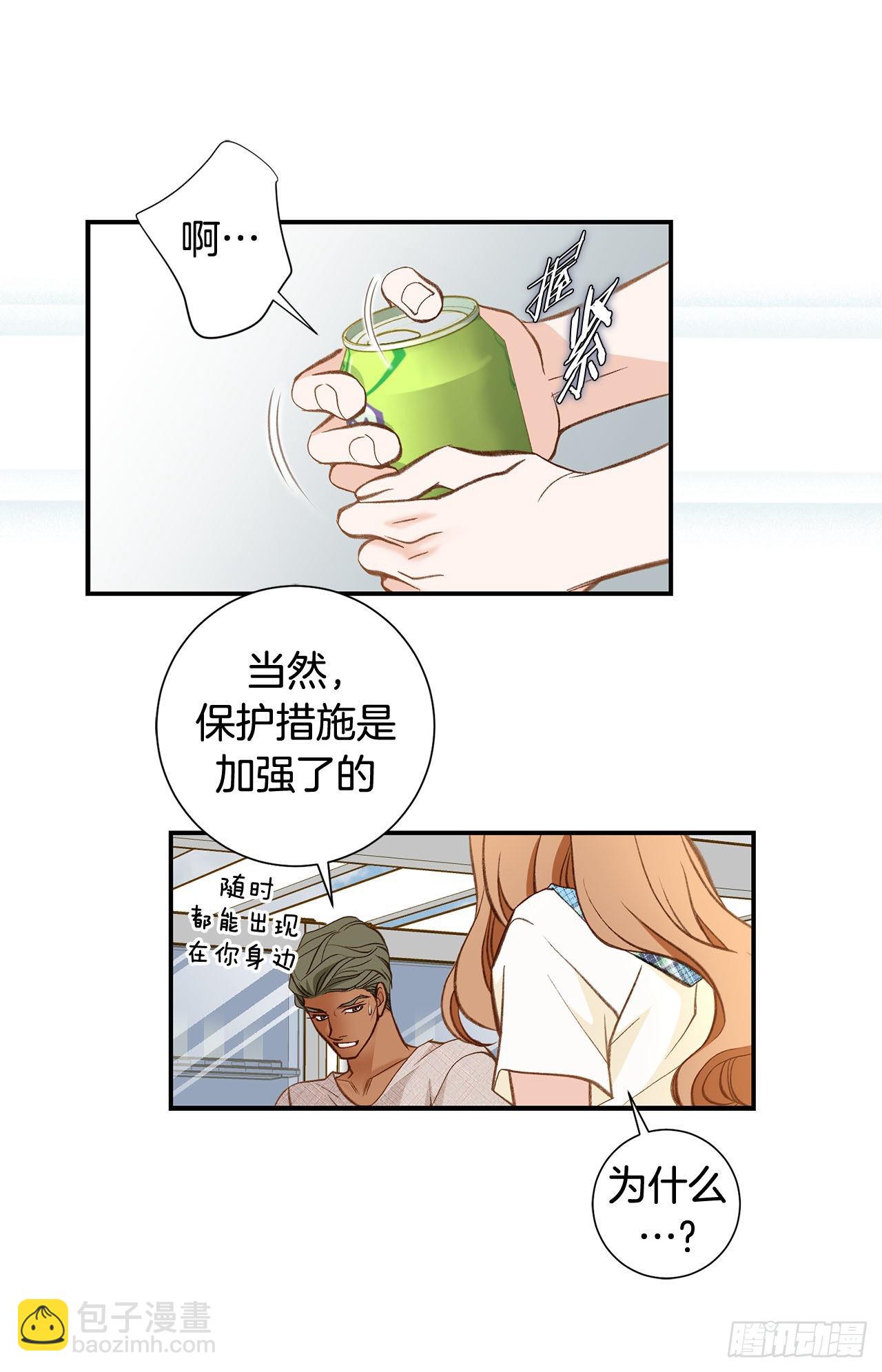 《特殊基因少女》120.大结局 第16页