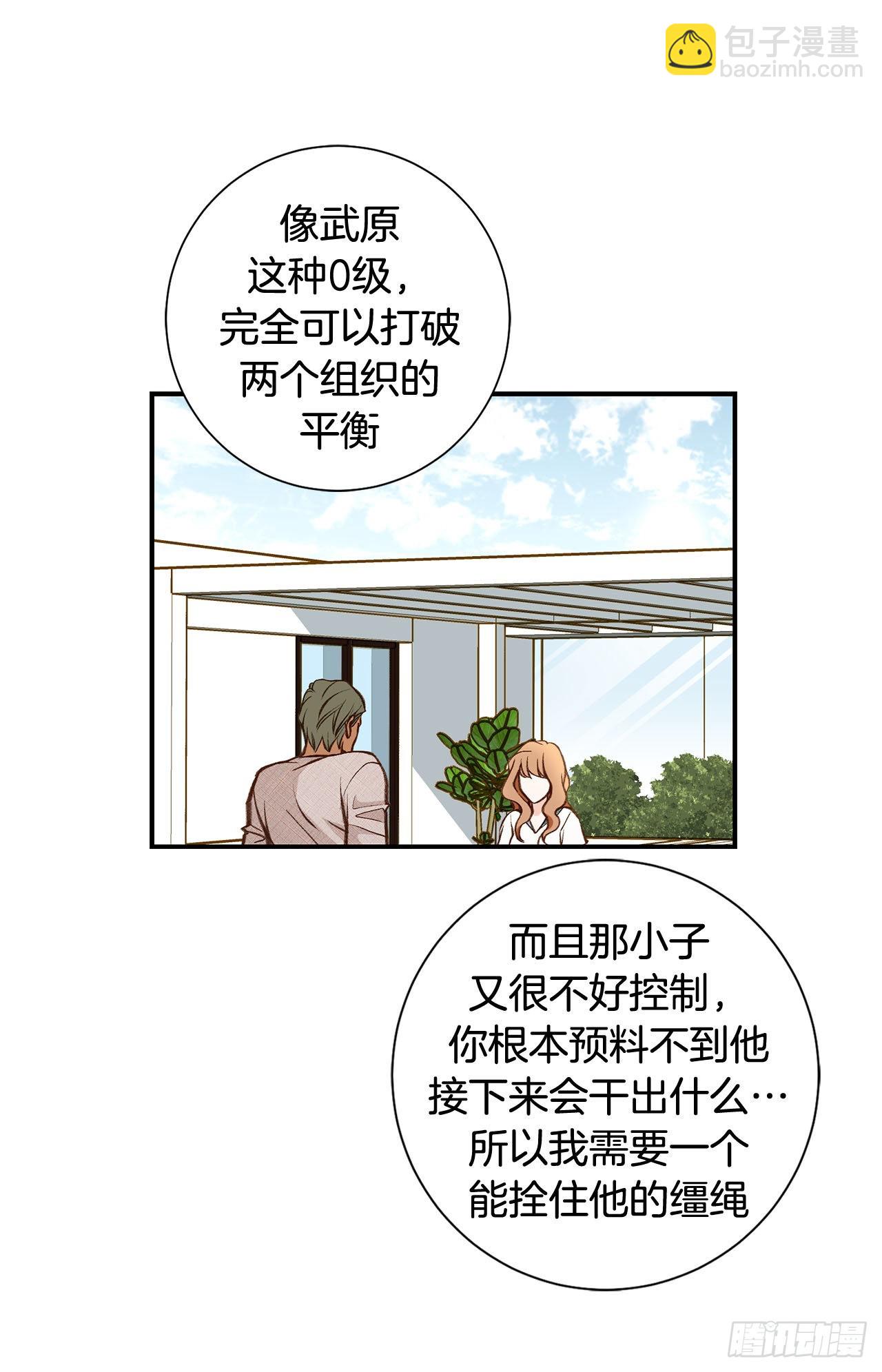 《特殊基因少女》120.大结局 第17页