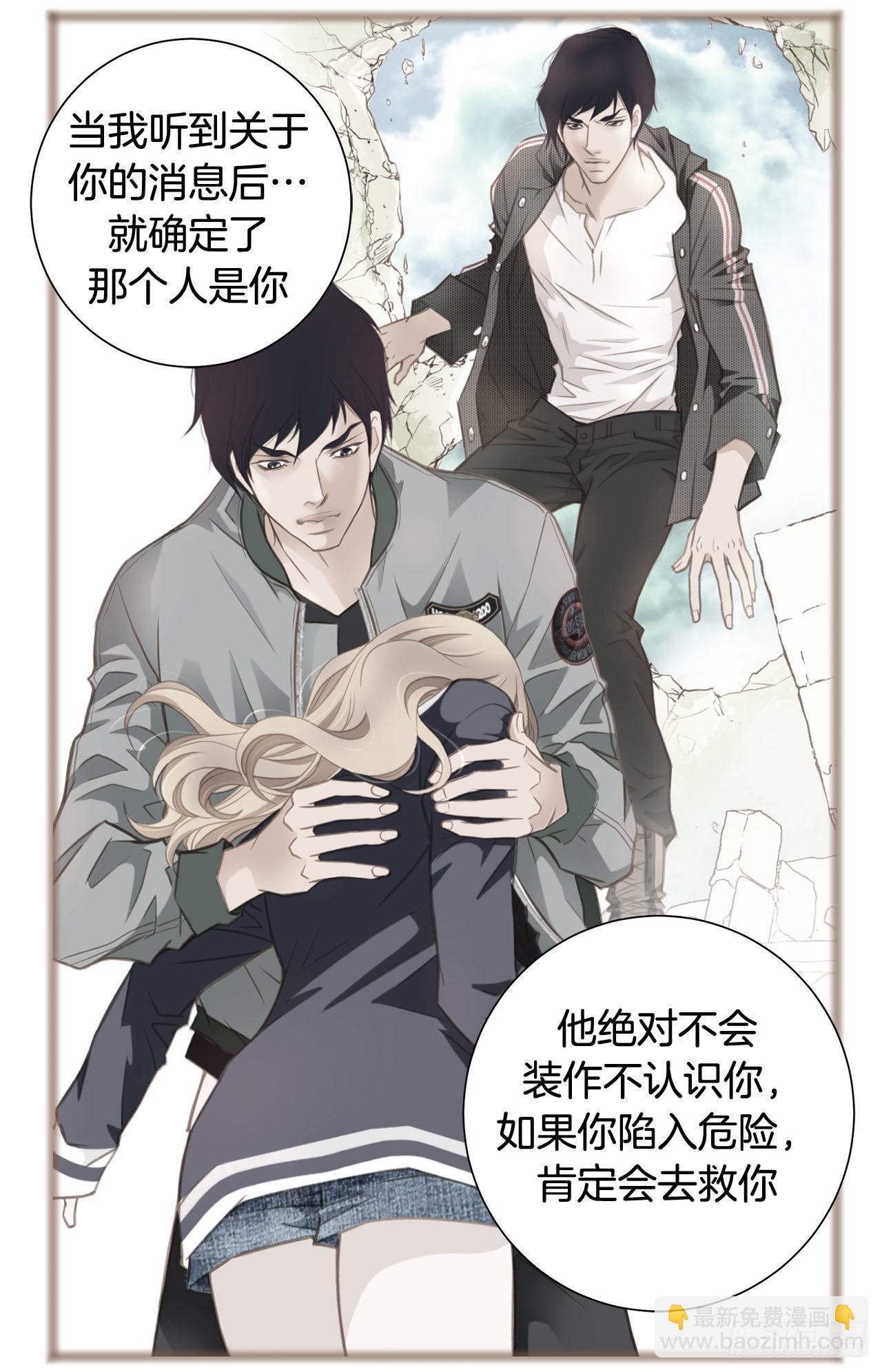 《特殊基因少女》120.大结局 第18页