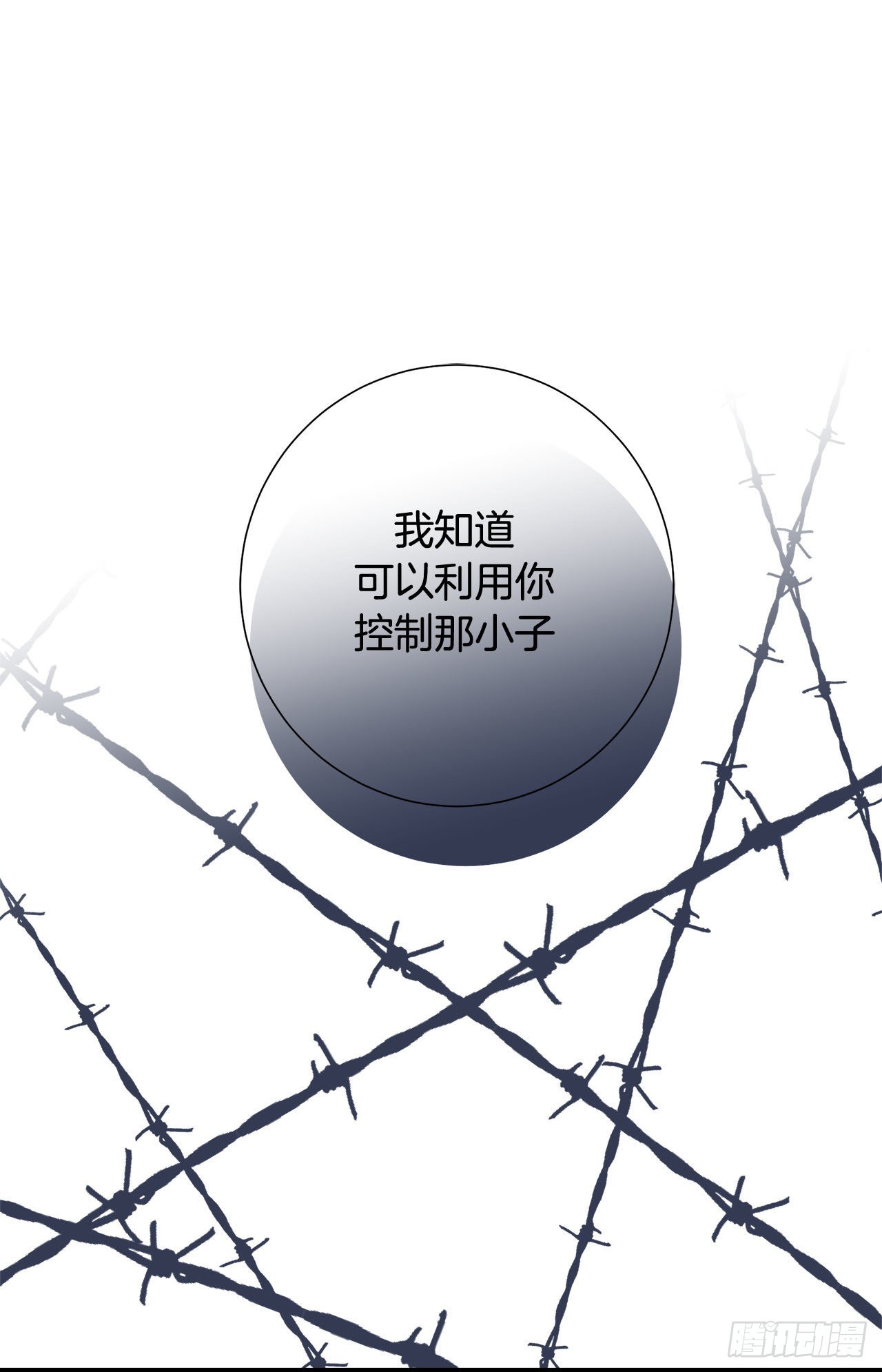 《特殊基因少女》120.大结局 第19页