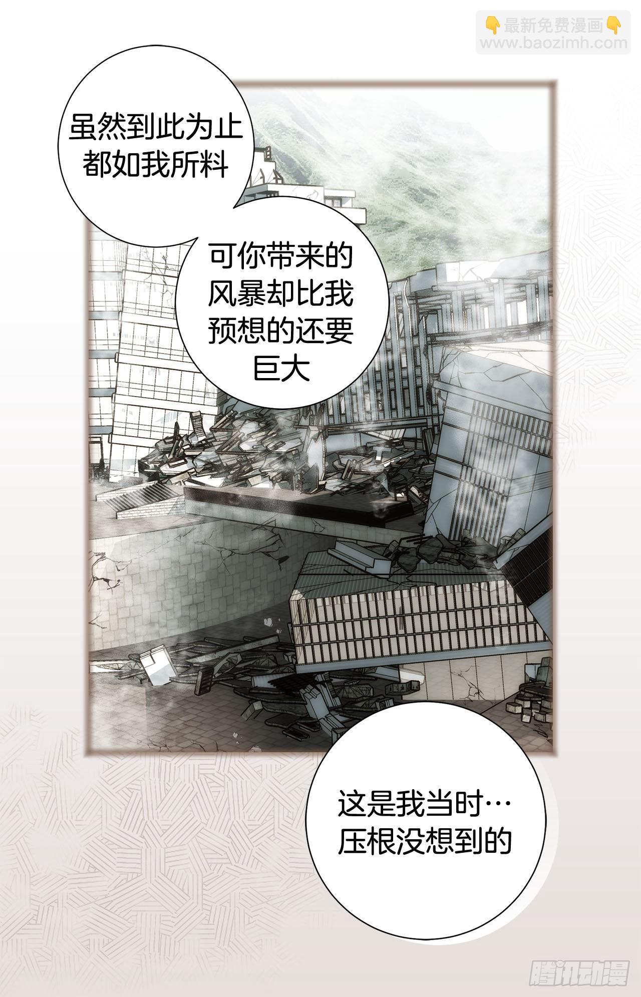 《特殊基因少女》120.大结局 第20页
