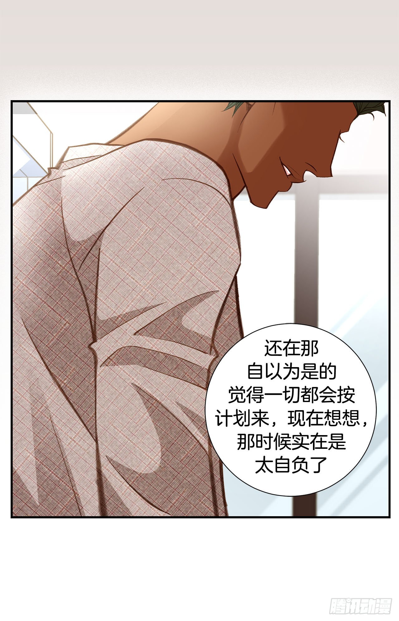《特殊基因少女》120.大结局 第21页