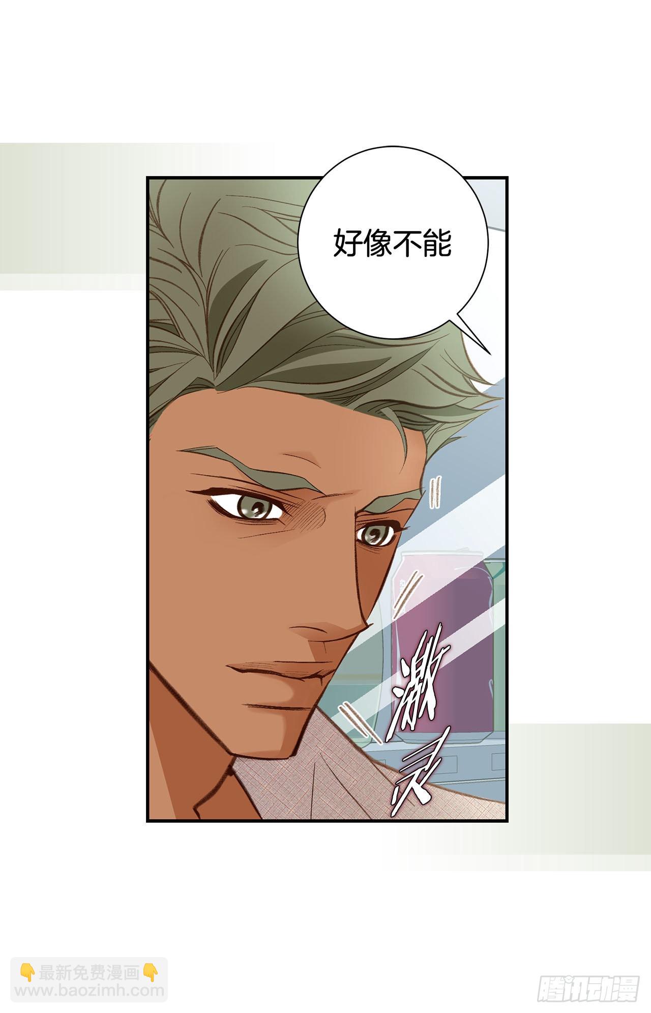 《特殊基因少女》120.大结局 第25页