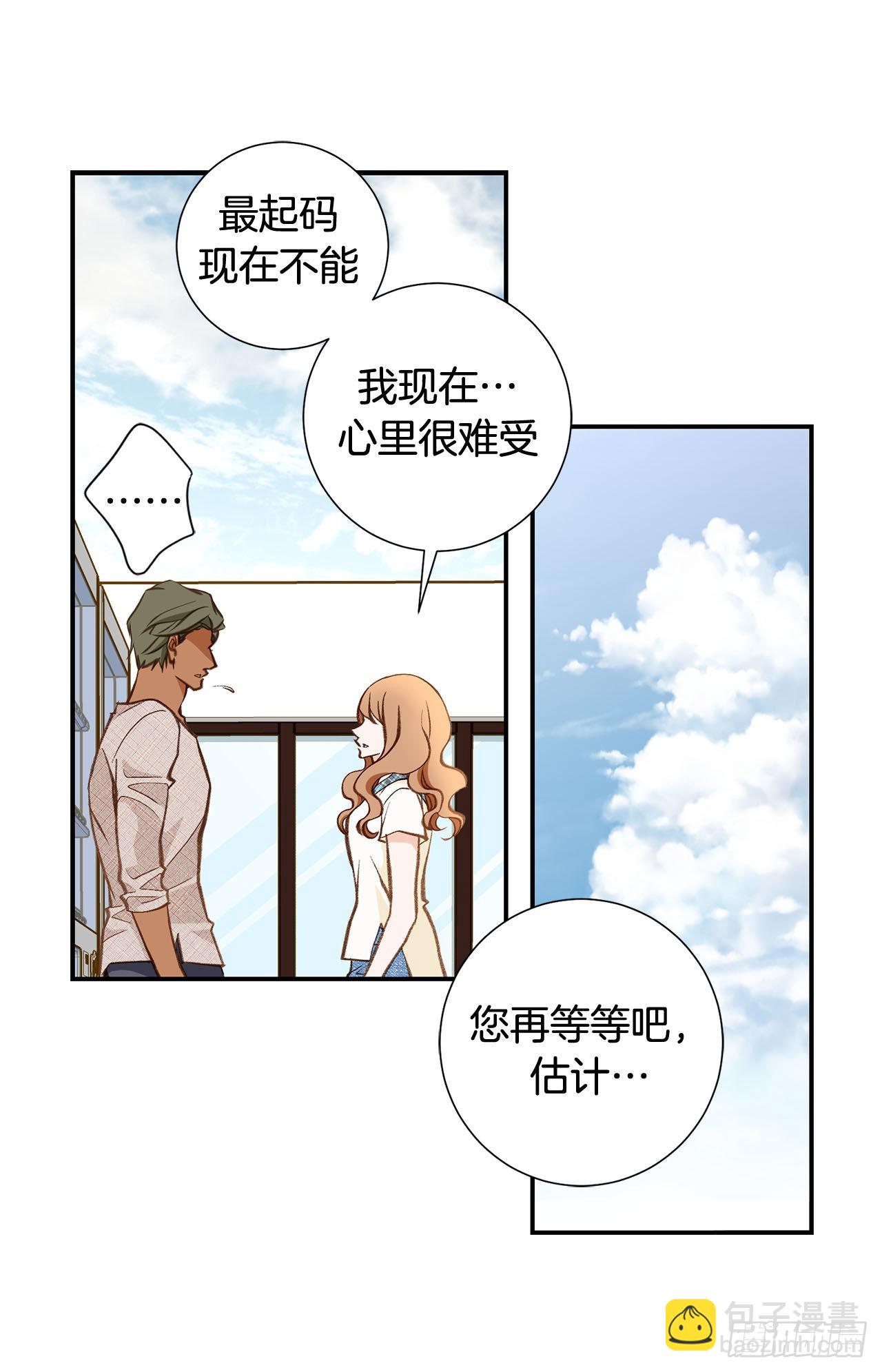 《特殊基因少女》120.大结局 第26页