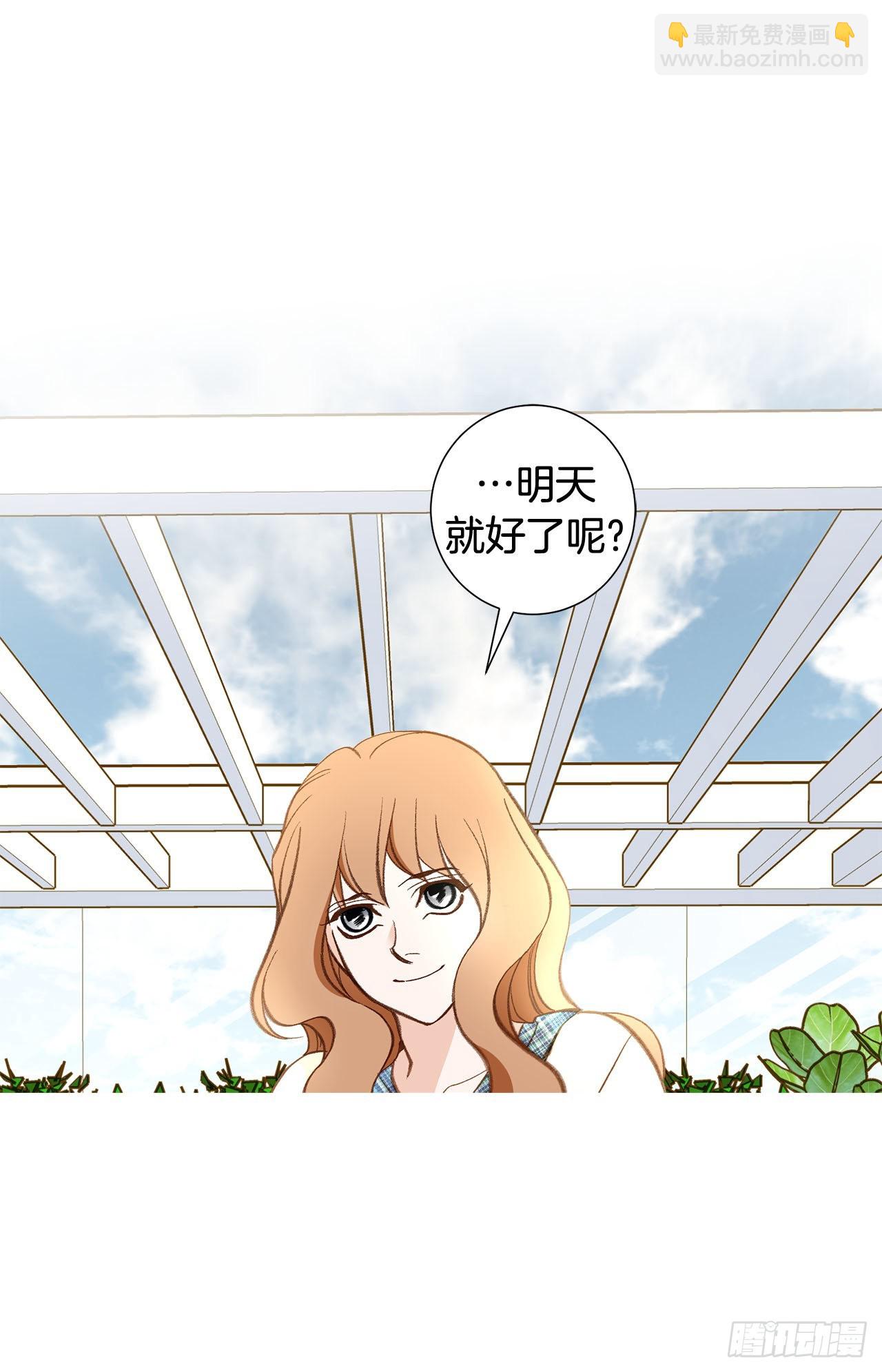 《特殊基因少女》120.大结局 第27页