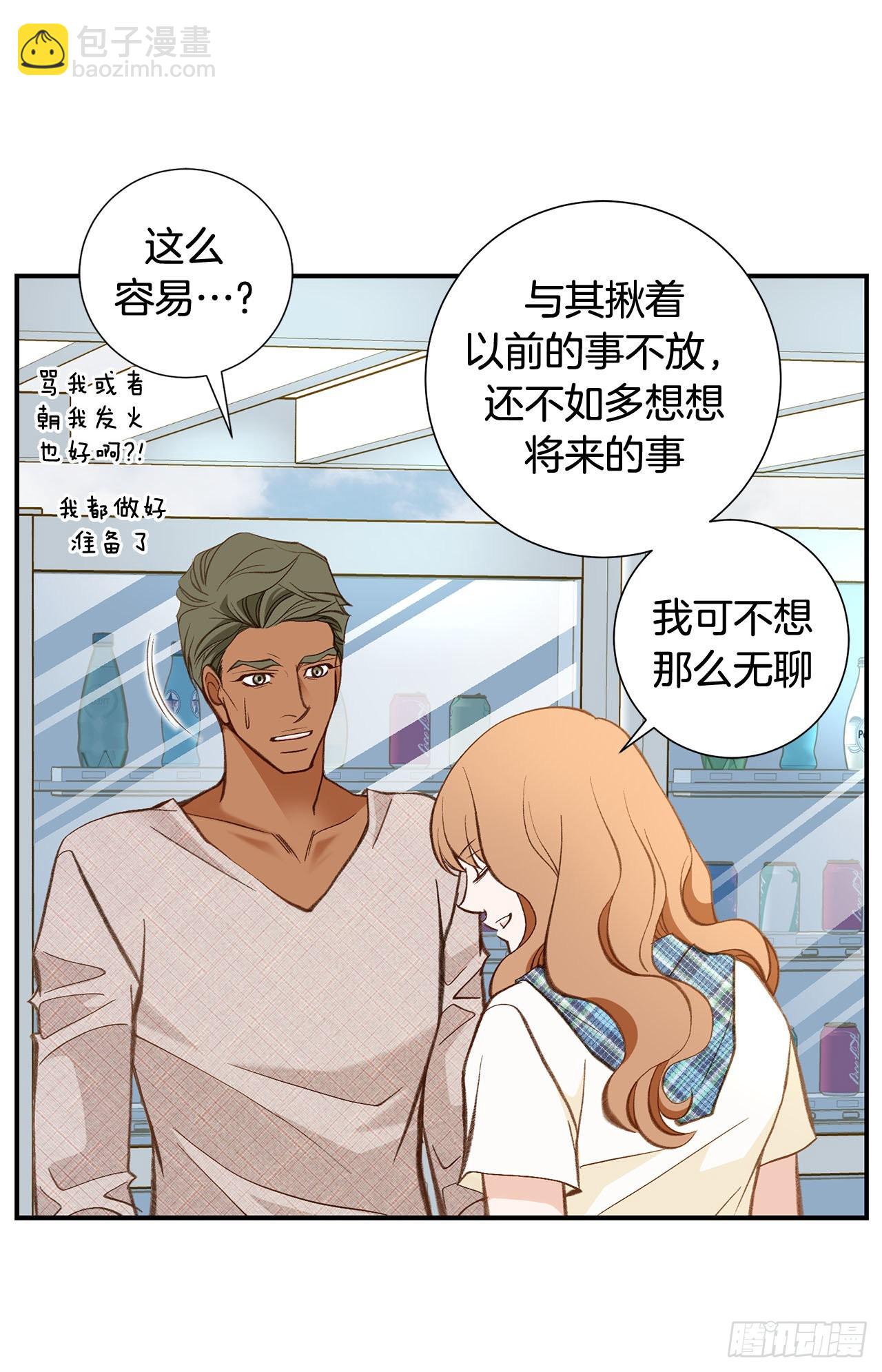《特殊基因少女》120.大结局 第28页