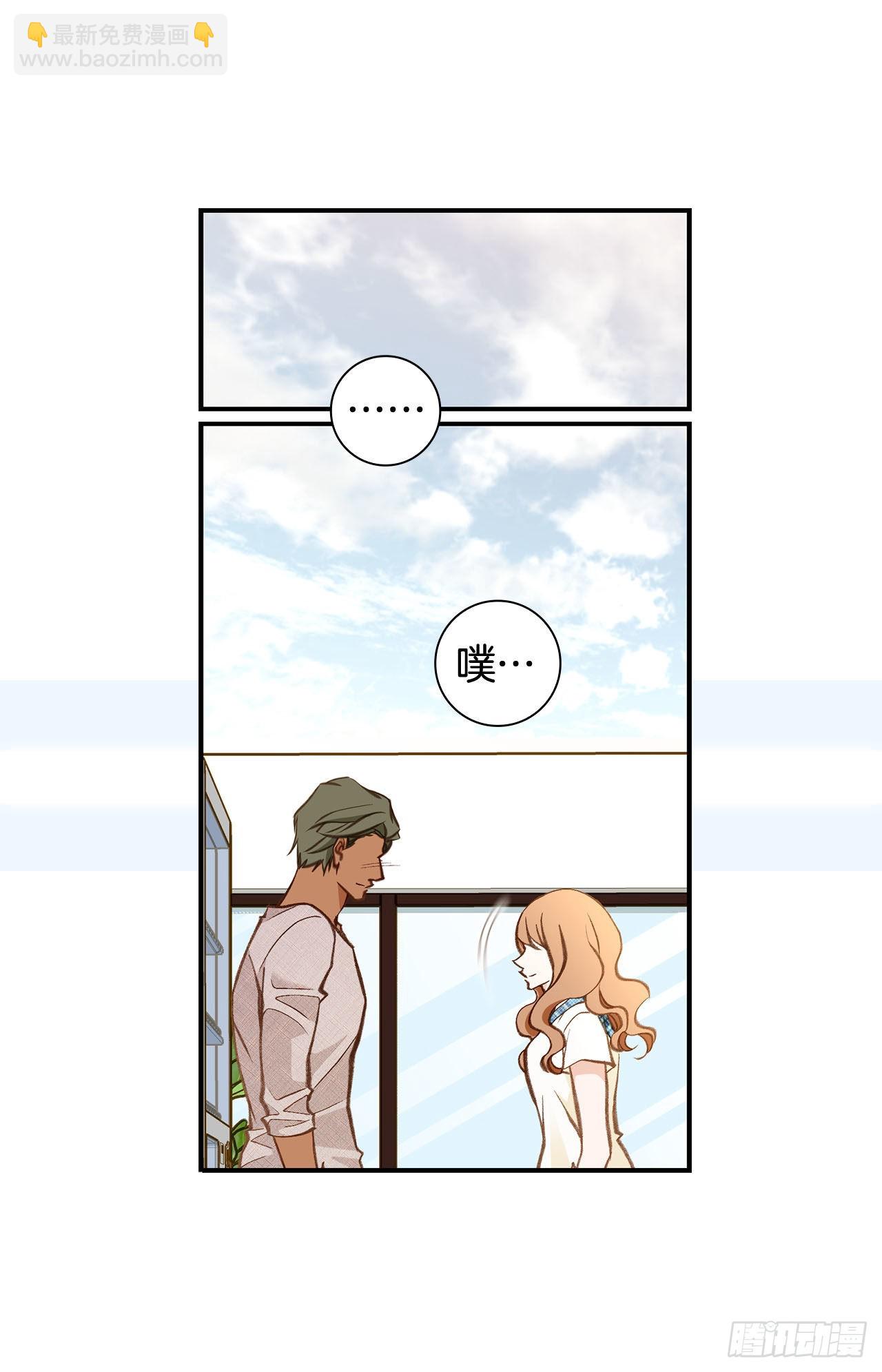 《特殊基因少女》120.大结局 第31页