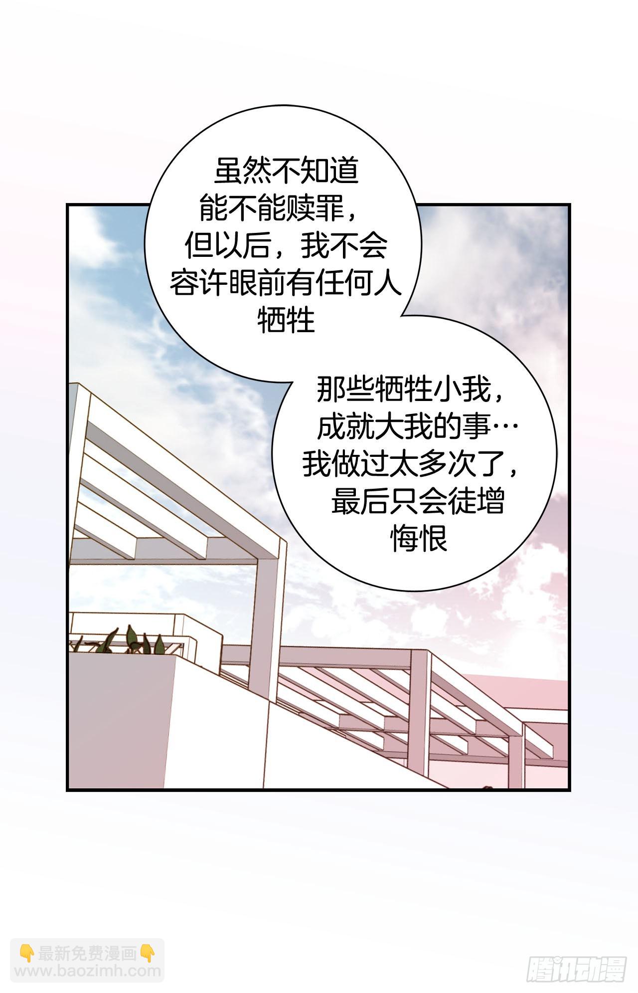 《特殊基因少女》120.大结局 第34页