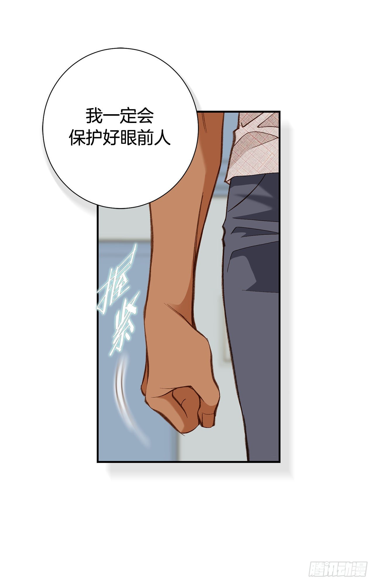 《特殊基因少女》120.大结局 第35页