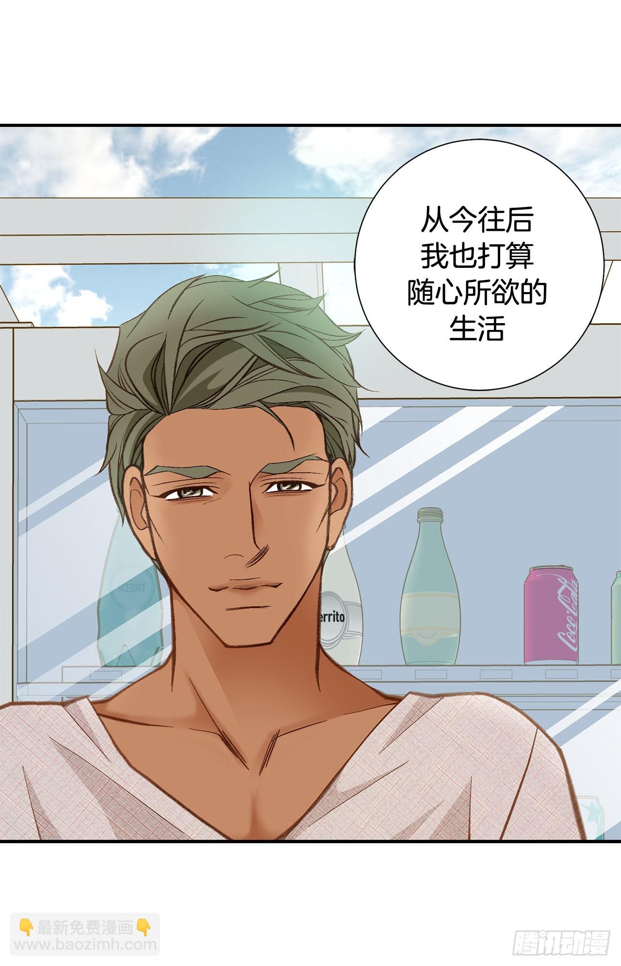 《特殊基因少女》120.大结局 第36页
