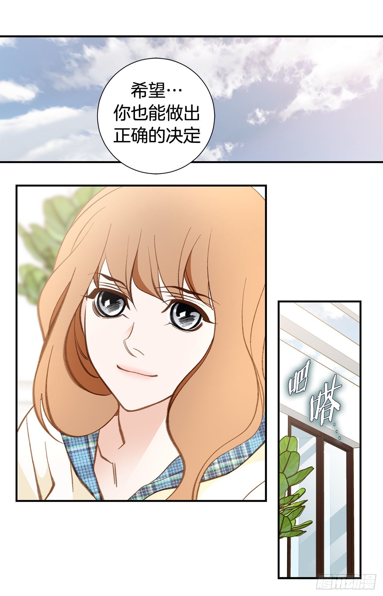 《特殊基因少女》120.大结局 第37页