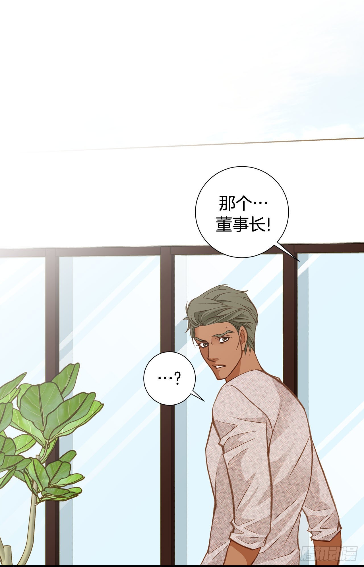 《特殊基因少女》120.大结局 第38页