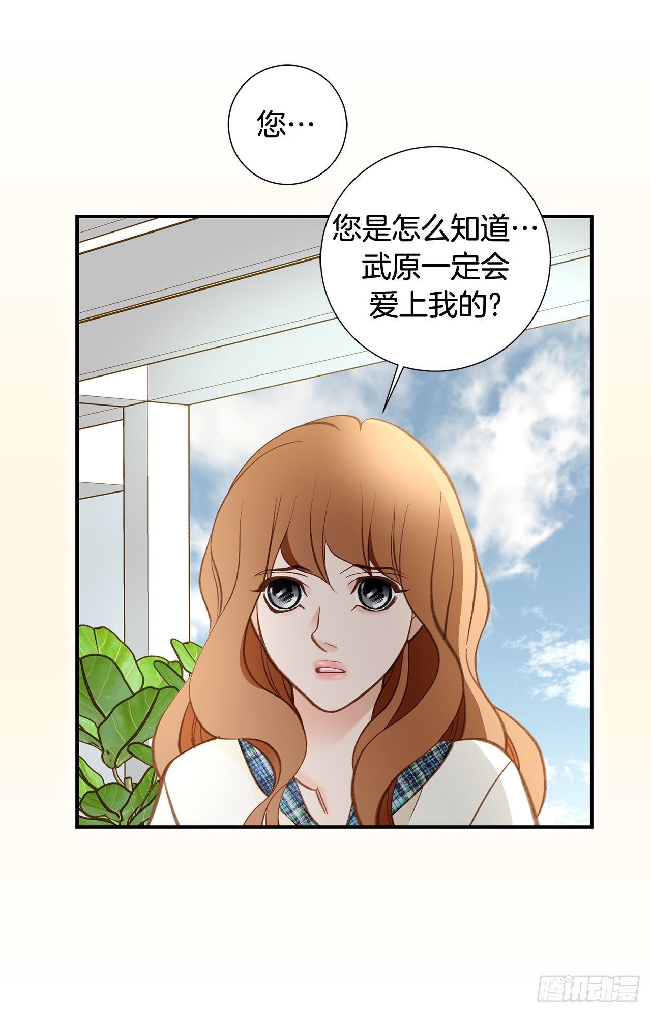 《特殊基因少女》120.大结局 第39页
