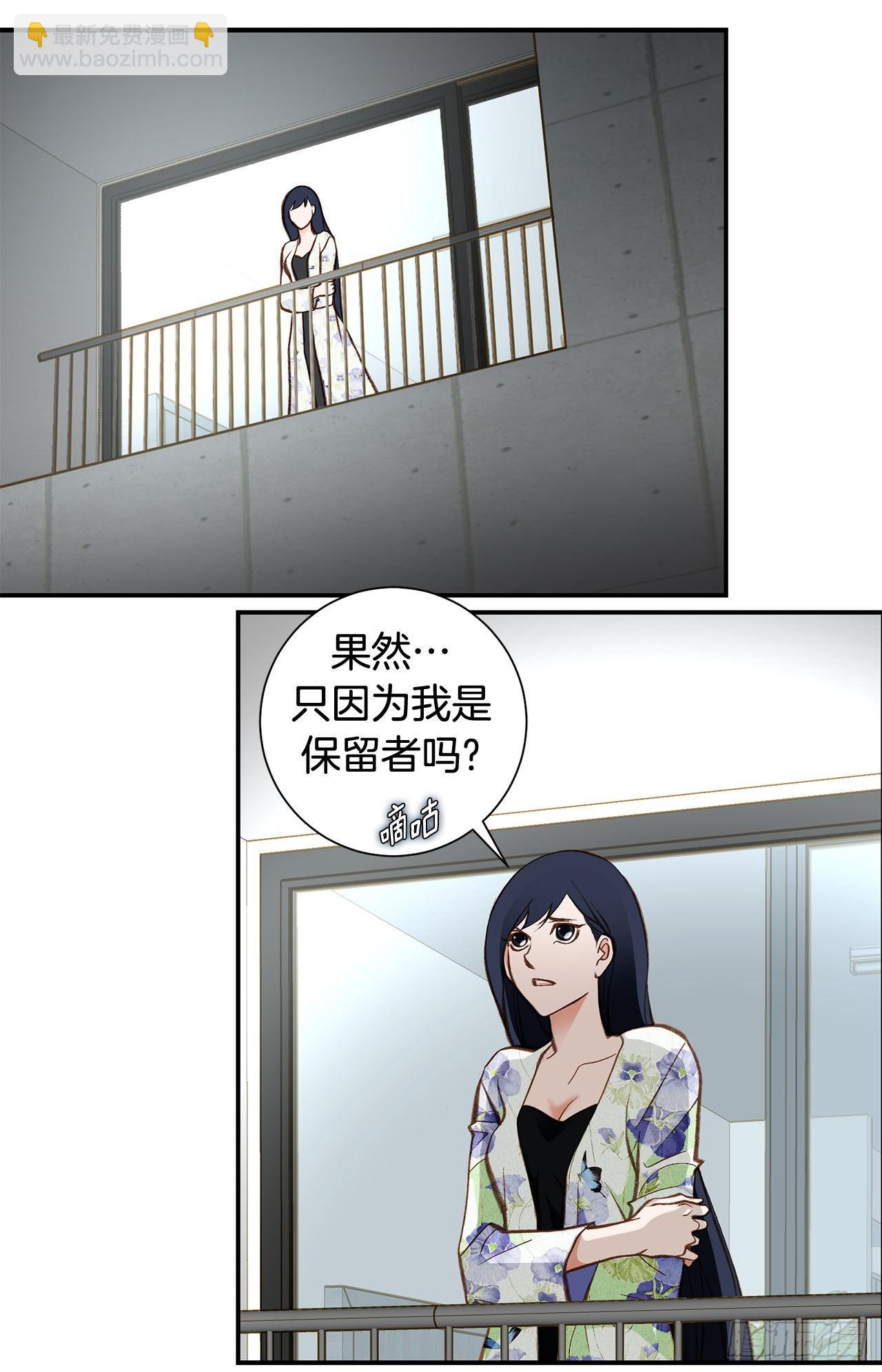 《特殊基因少女》120.大结局 第41页