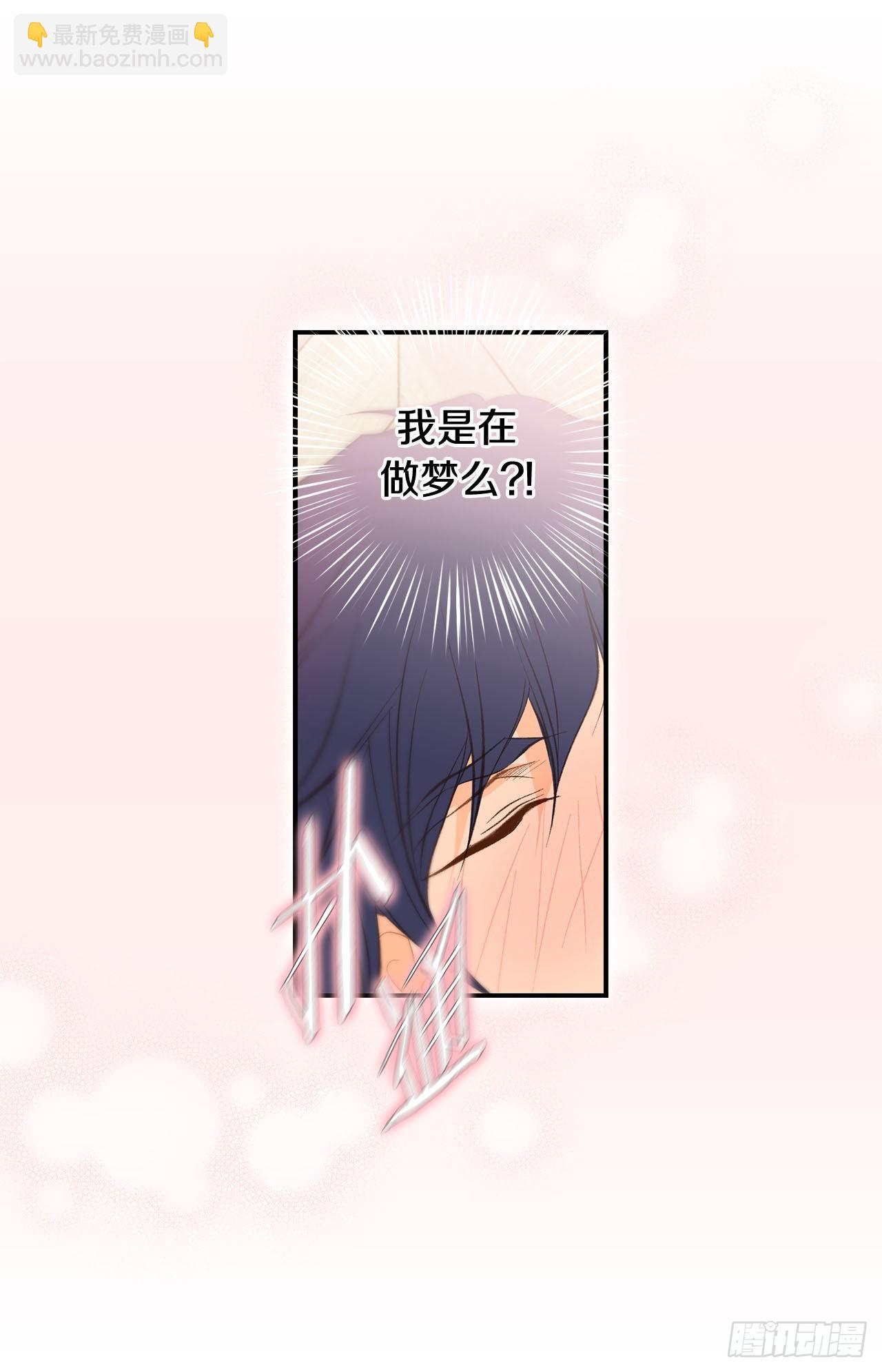 《特殊基因少女》120.大结局 第49页
