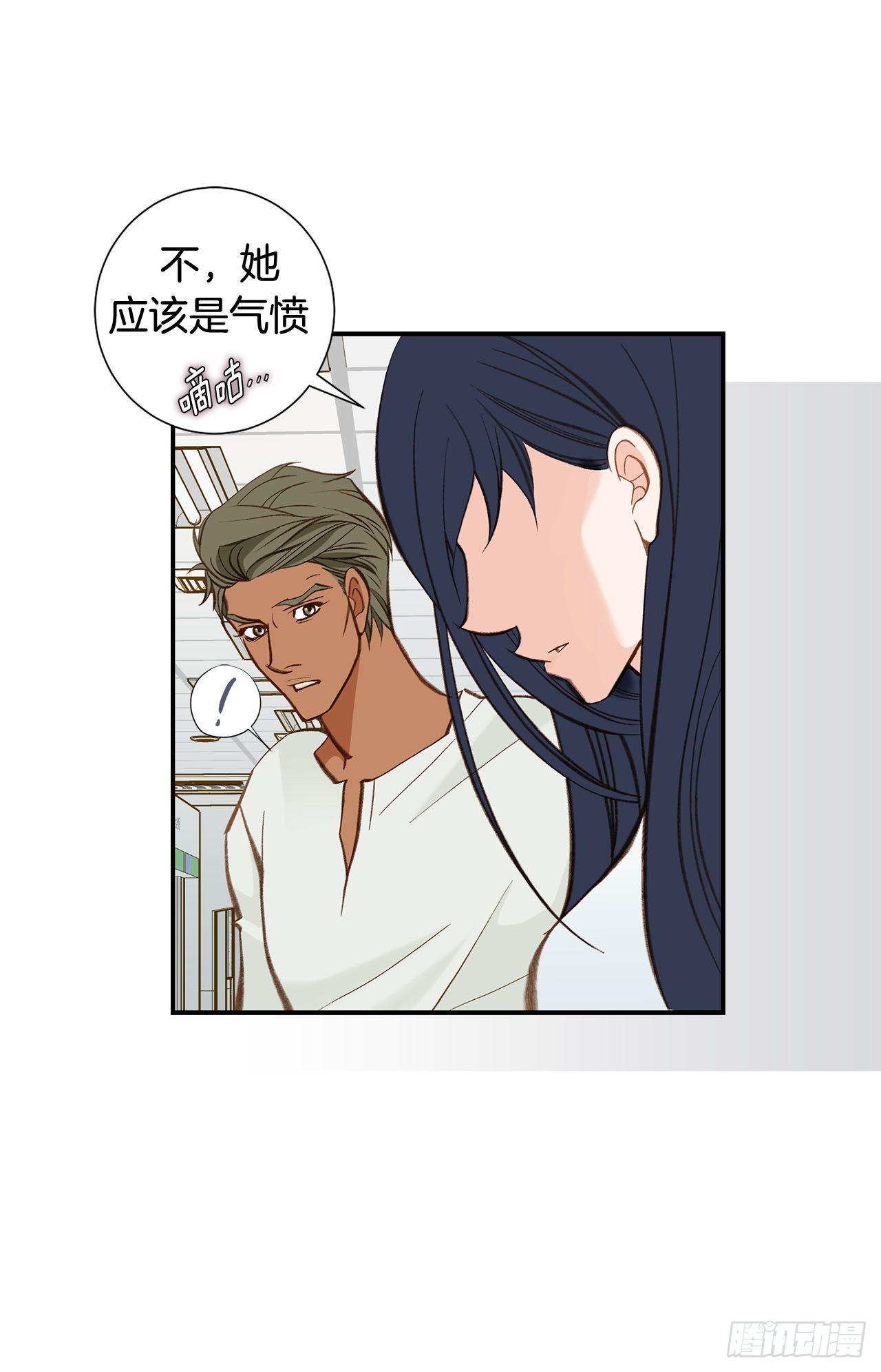 《特殊基因少女》120.大结局 第5页