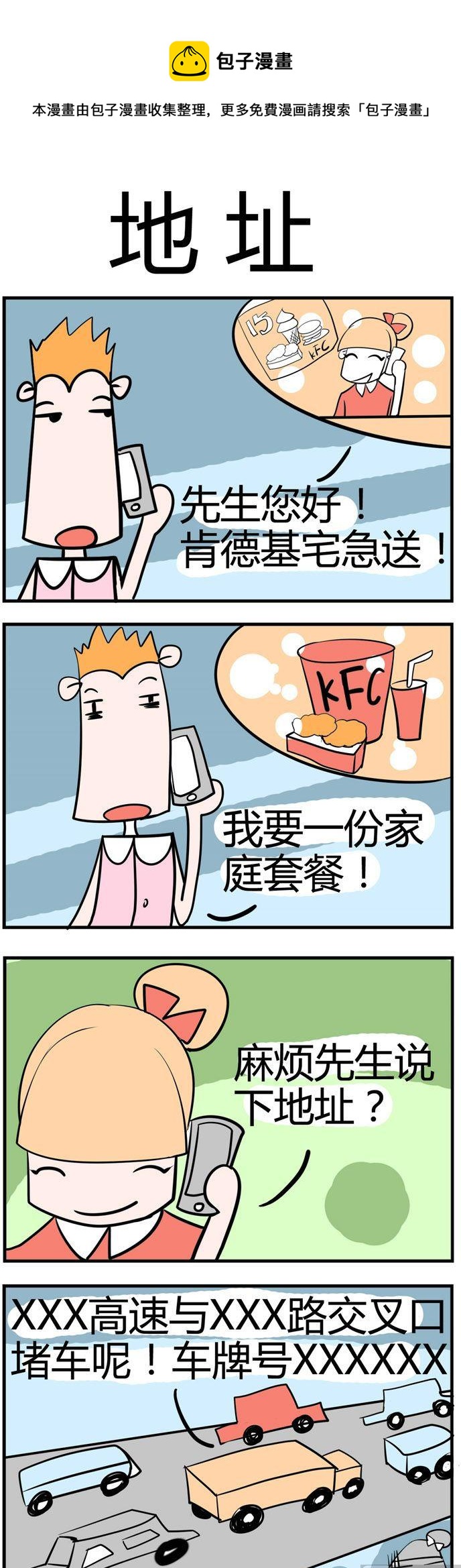 《笑贱仙児》50.地址 第1页