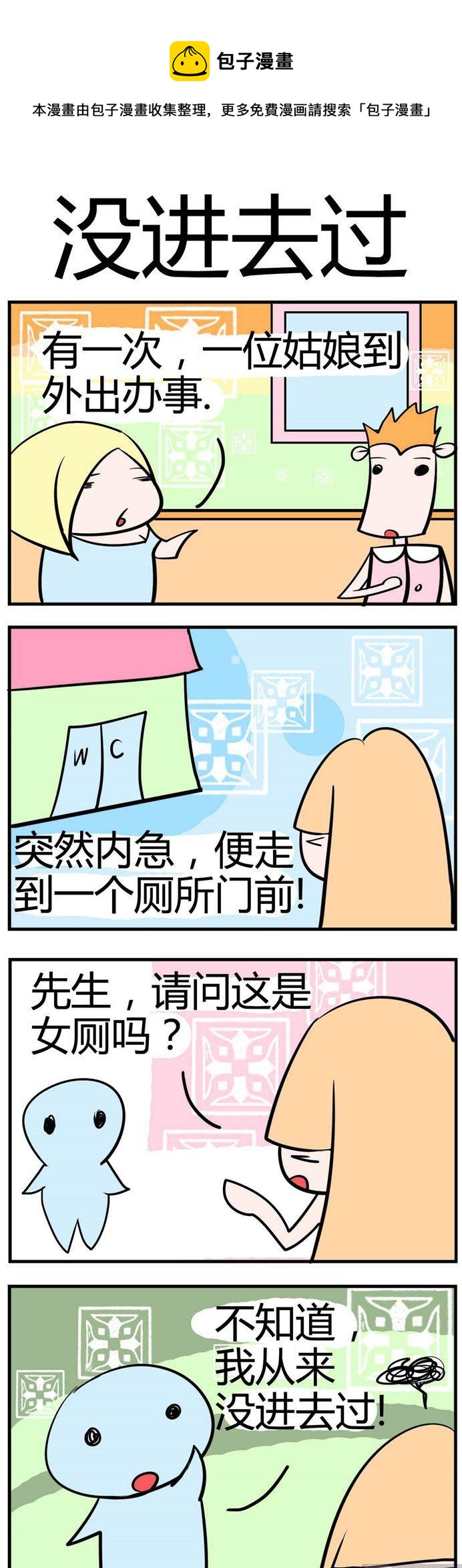 《笑贱仙児》56.没进去过 第1页