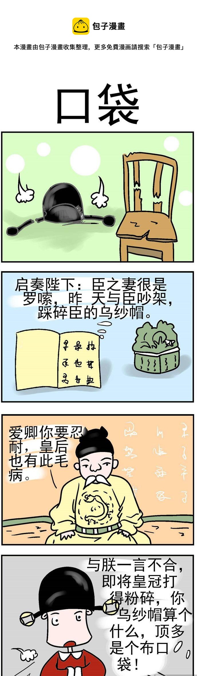 《笑贱仙児》91.口袋 第1页