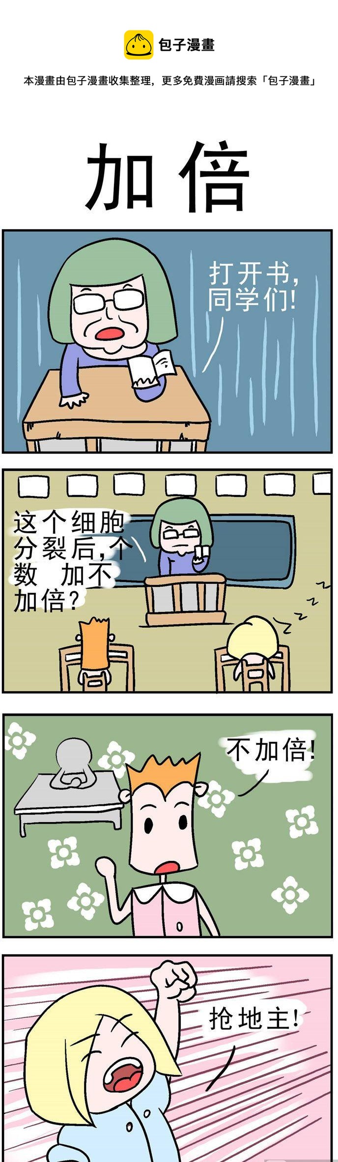 《笑贱仙児》99.加倍 第1页