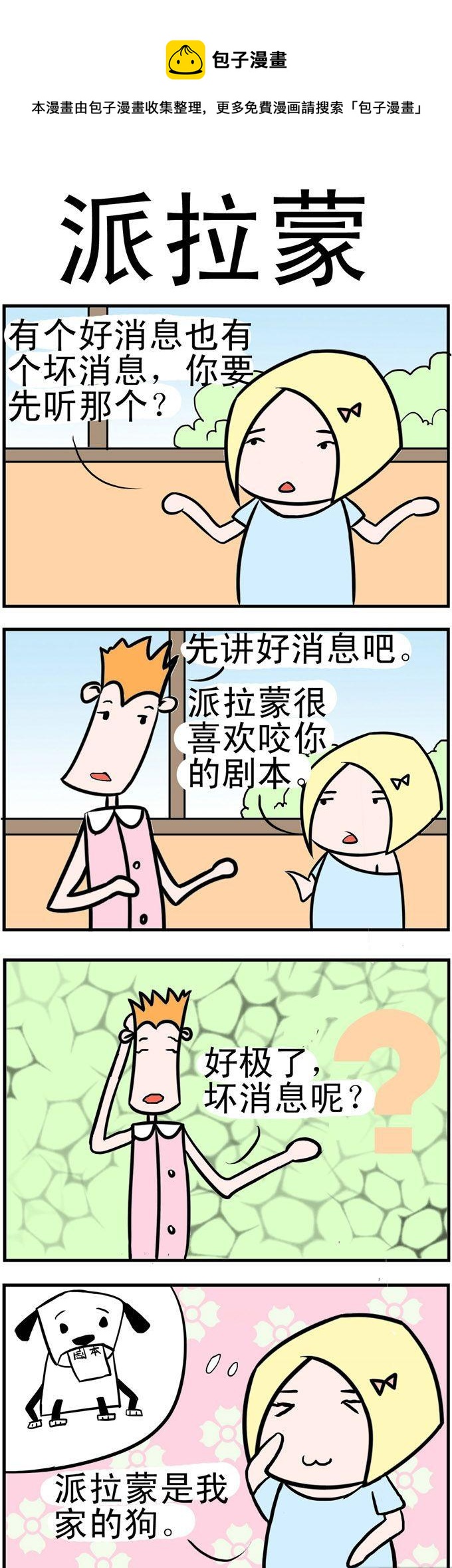 《笑贱仙児》123.派拉蒙 第1页