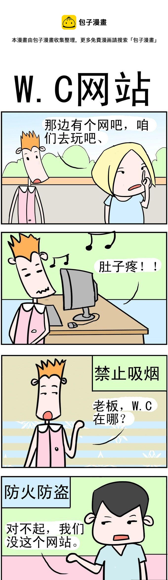 《笑贱仙児》140.C网吧 第1页