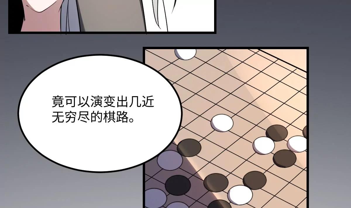 《作死小霸王》第3话突变！来袭！ 第20页
