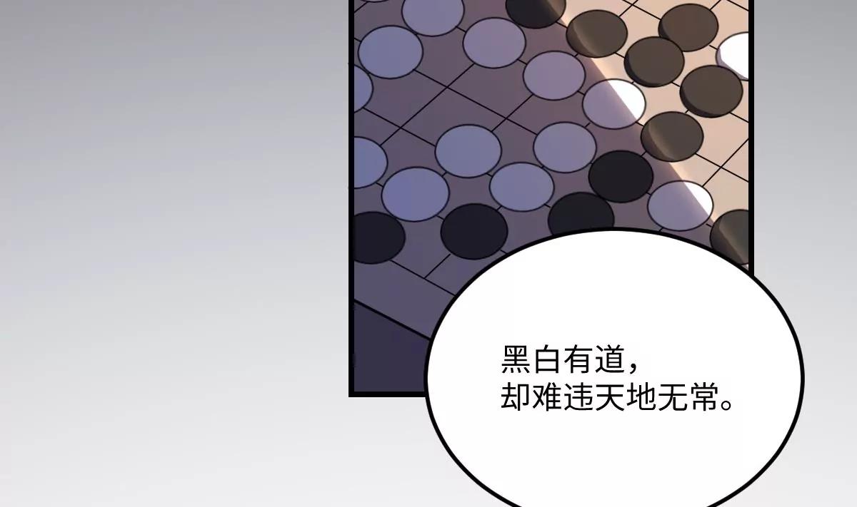《作死小霸王》第3话突变！来袭！ 第21页