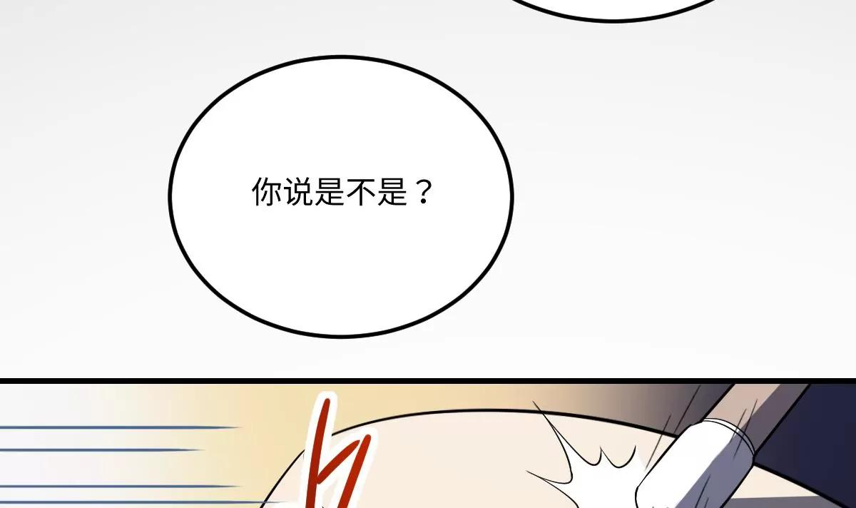 《作死小霸王》第3话突变！来袭！ 第22页