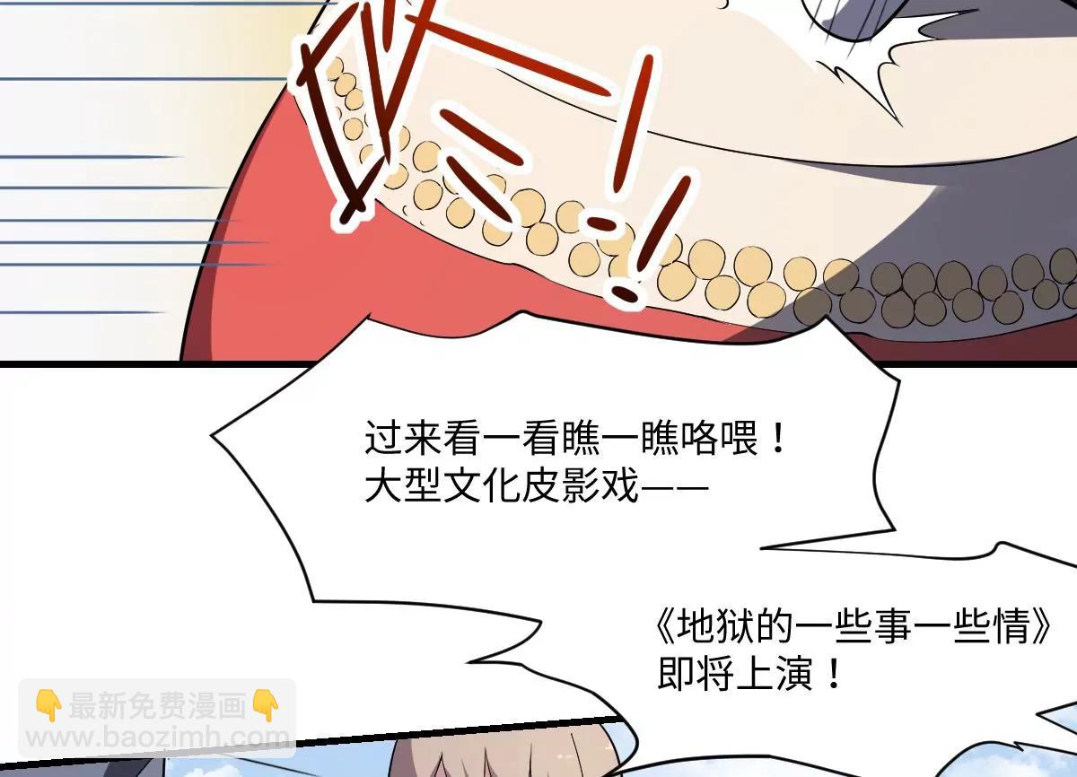 《作死小霸王》第3话突变！来袭！ 第23页