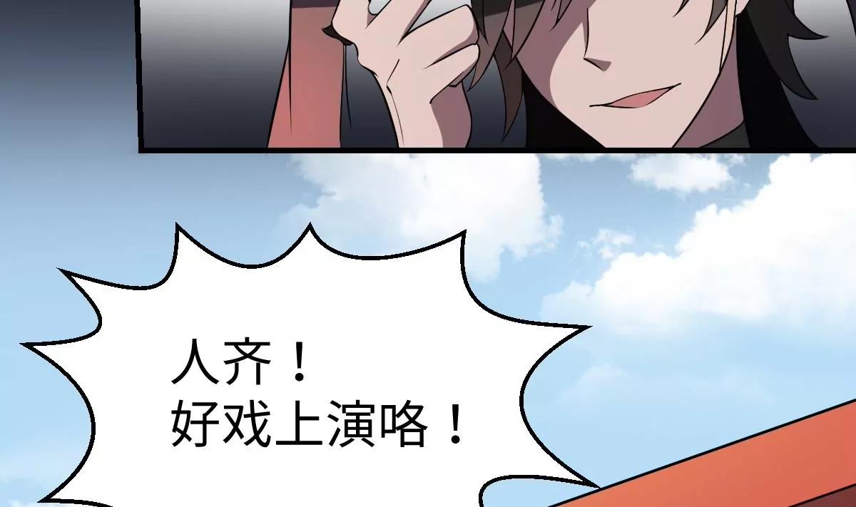 《作死小霸王》第3话突变！来袭！ 第30页