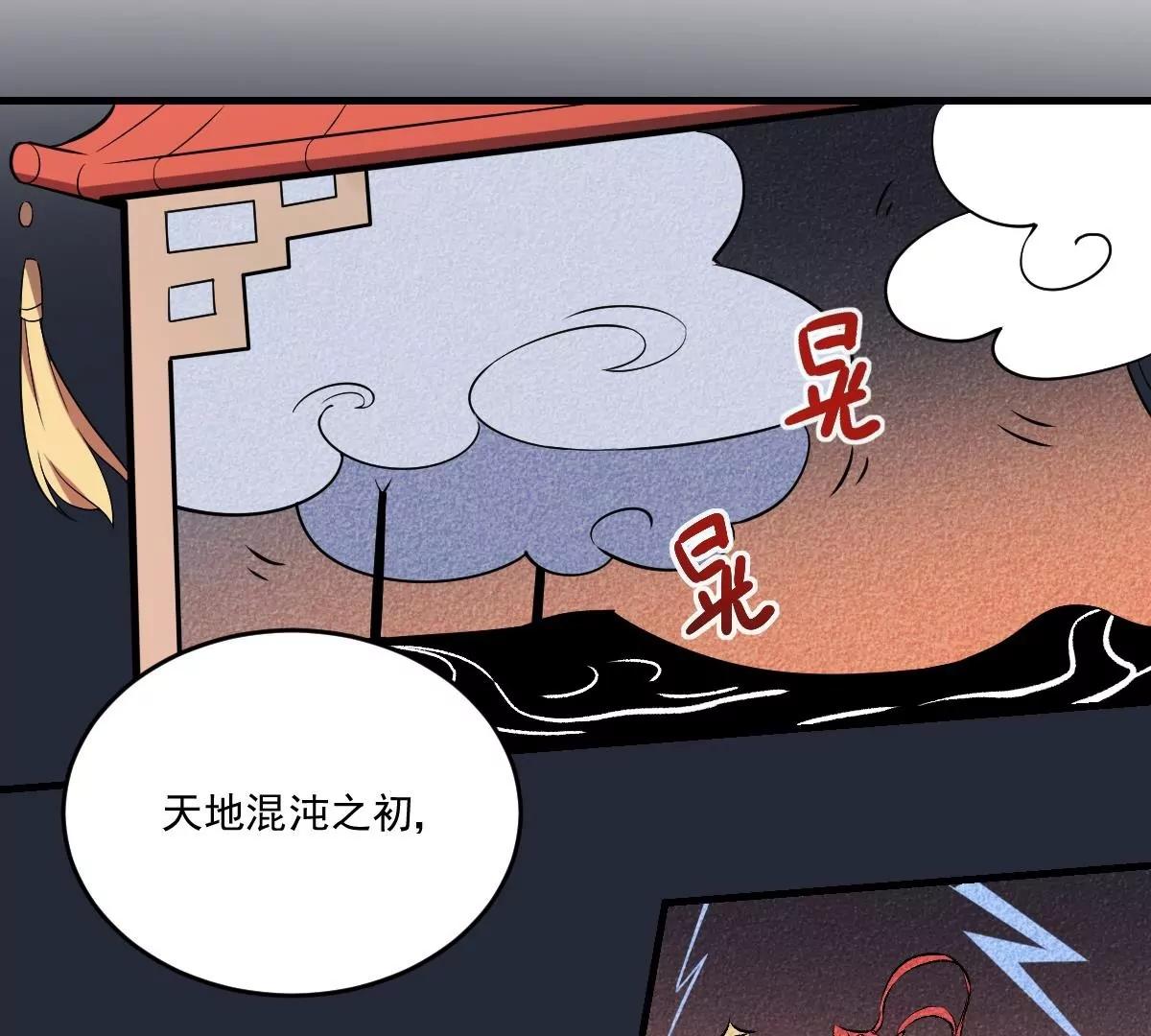 《作死小霸王》第3话突变！来袭！ 第35页