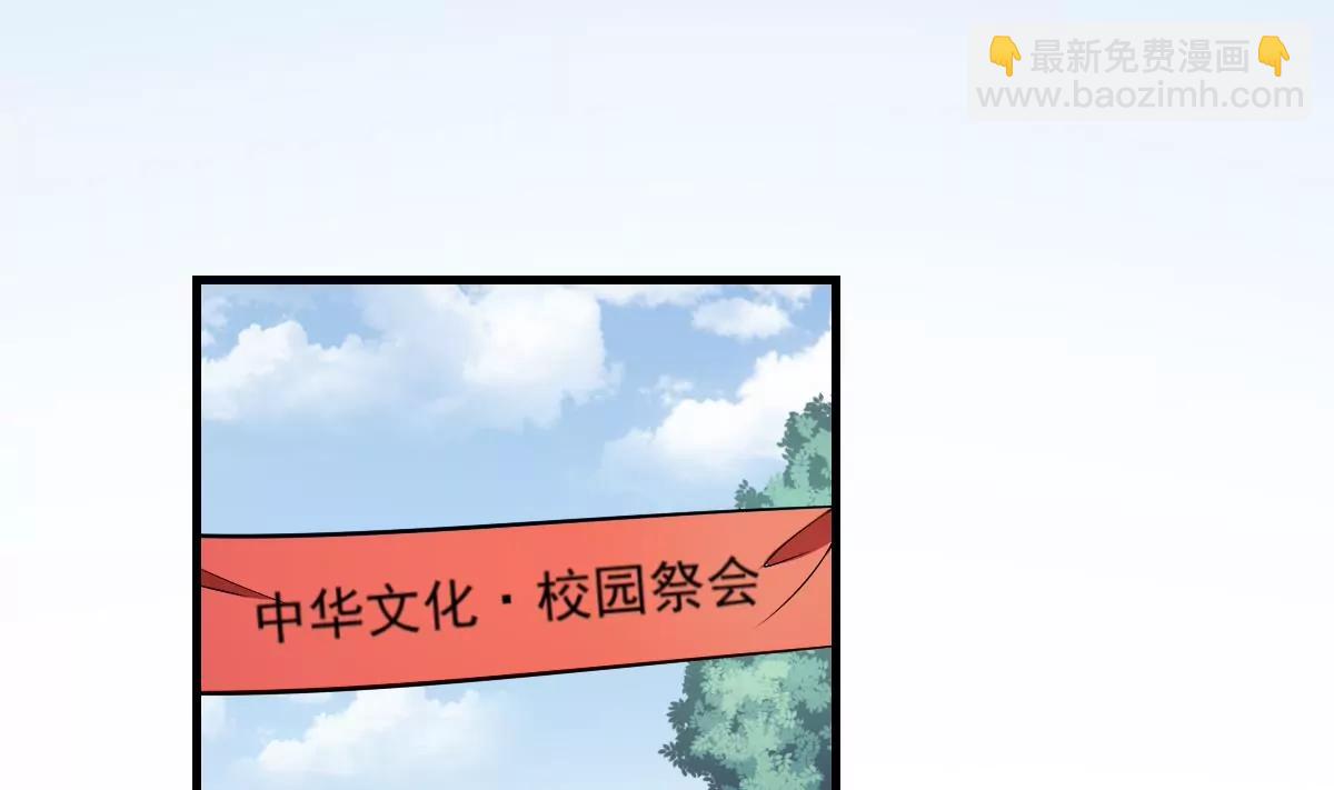 《作死小霸王》第3话突变！来袭！ 第3页