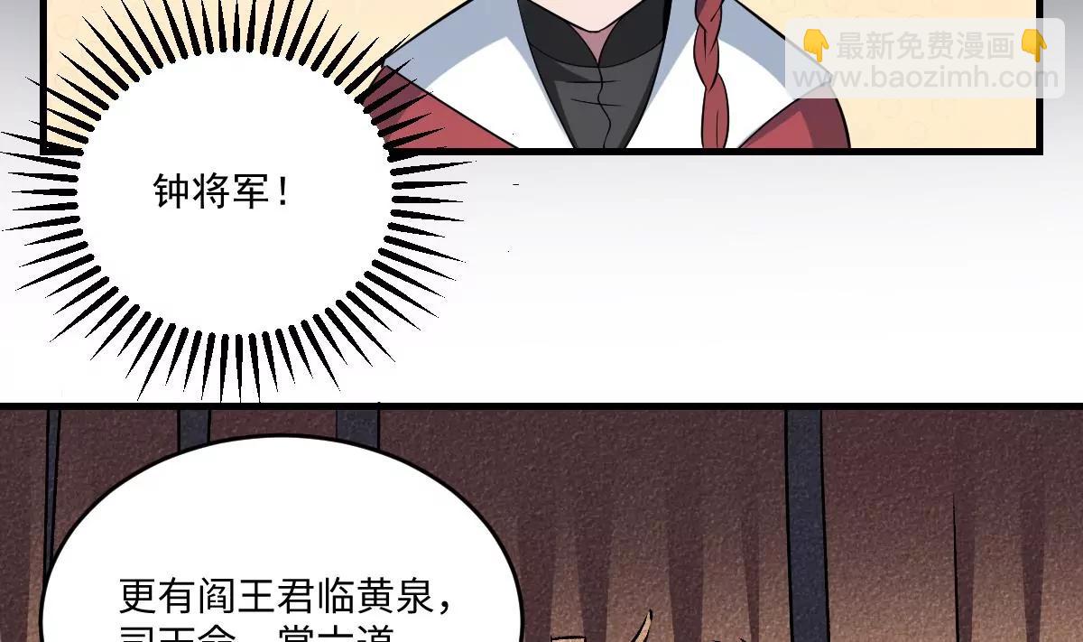 《作死小霸王》第3话突变！来袭！ 第44页
