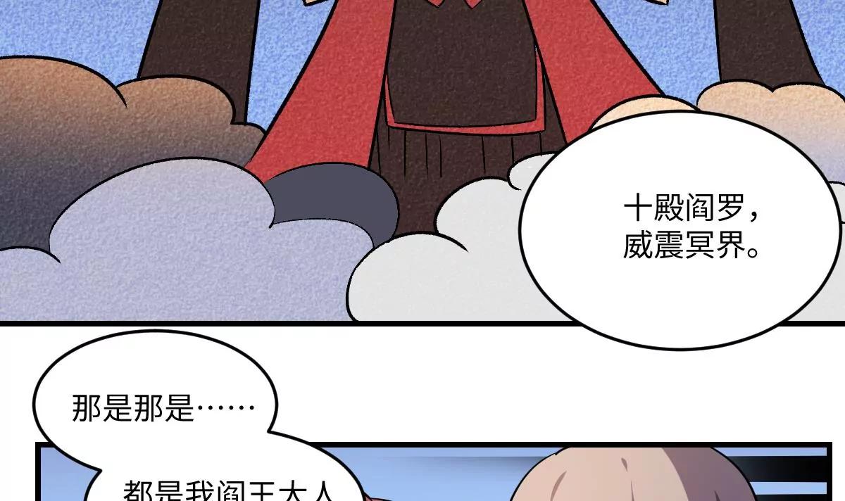 《作死小霸王》第3话突变！来袭！ 第46页