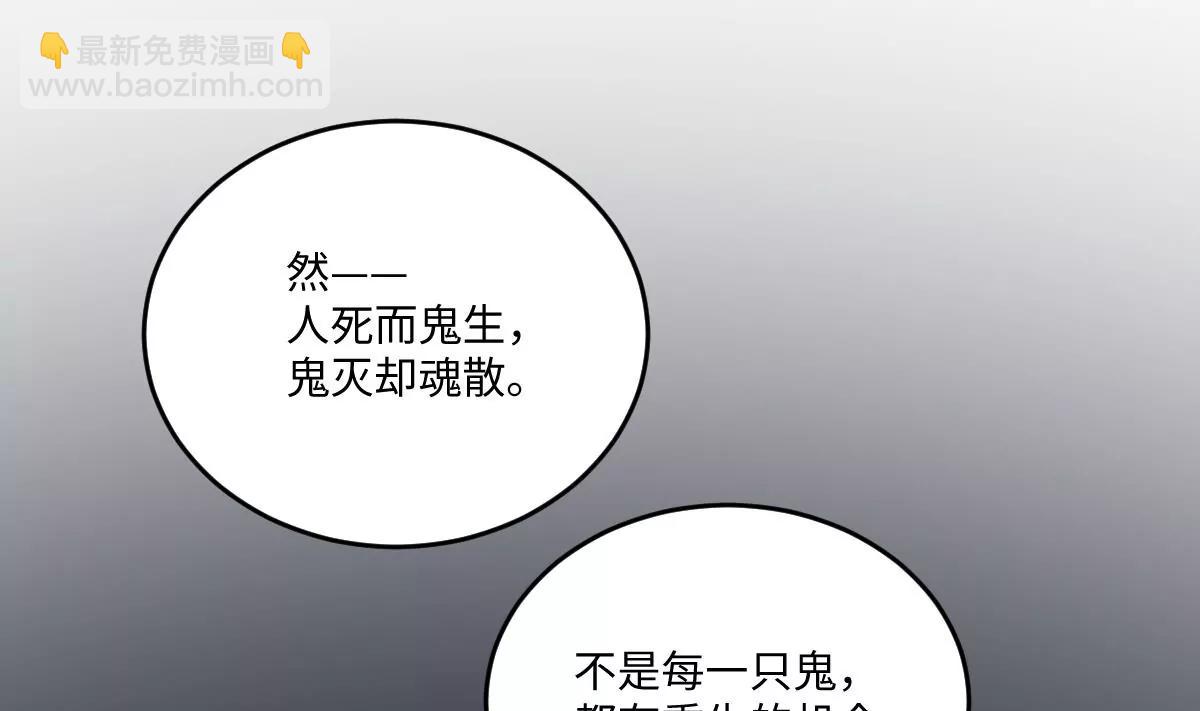 《作死小霸王》第3话突变！来袭！ 第48页