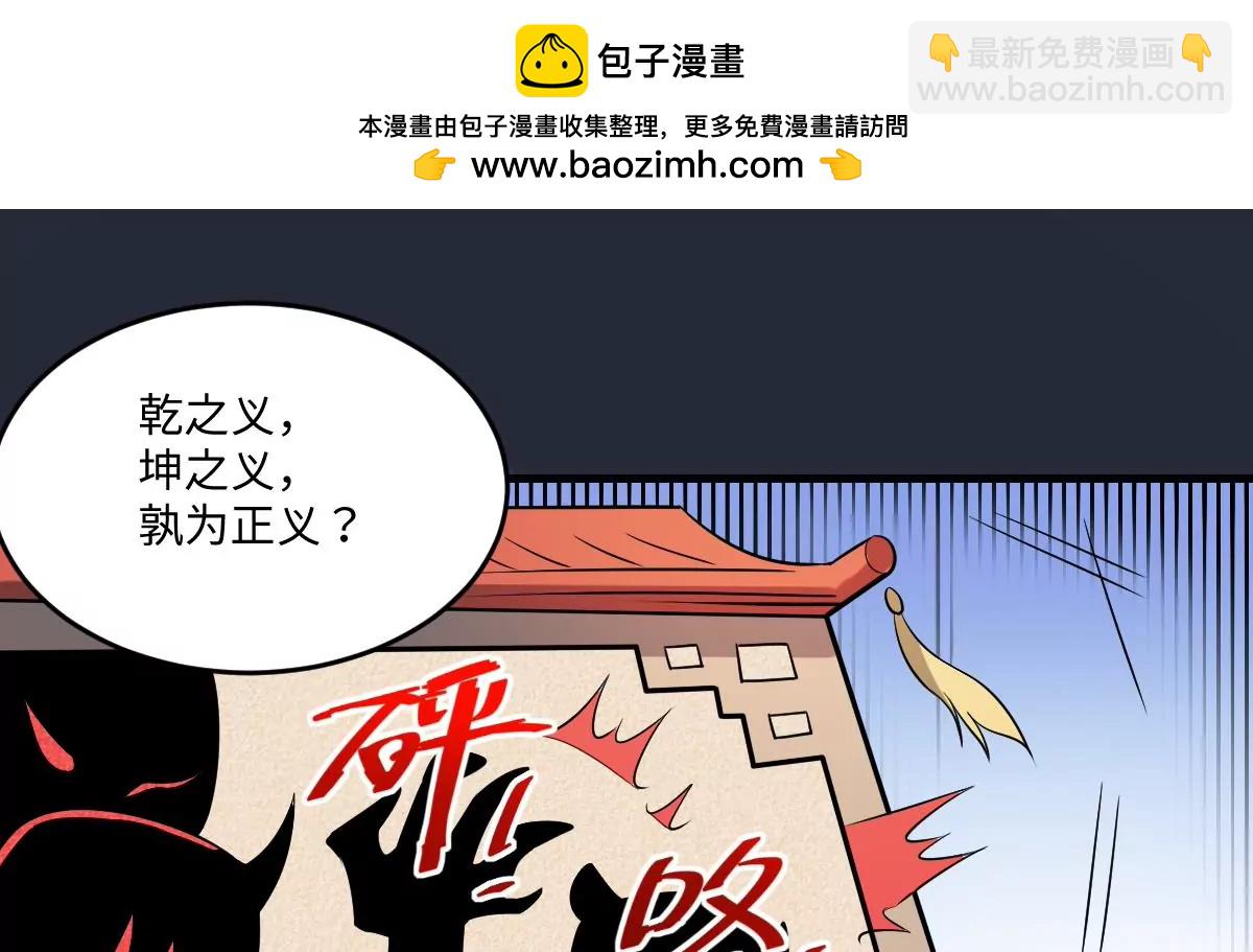 《作死小霸王》第3话突变！来袭！ 第50页