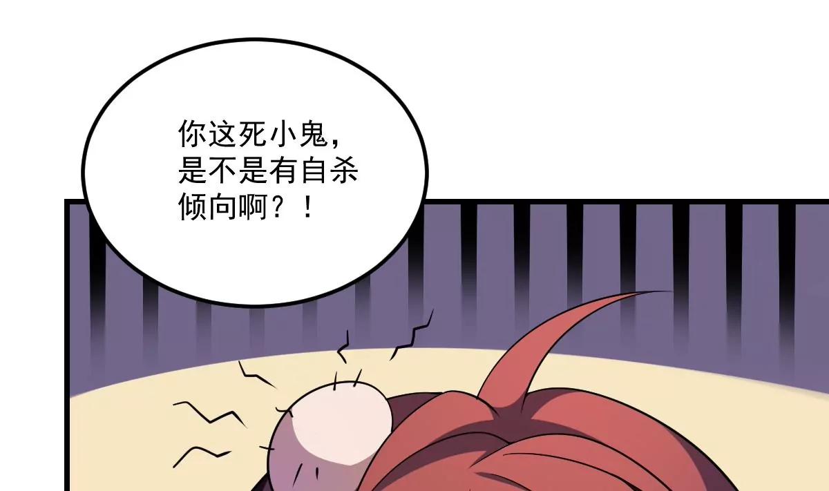 《作死小霸王》第3话突变！来袭！ 第5页