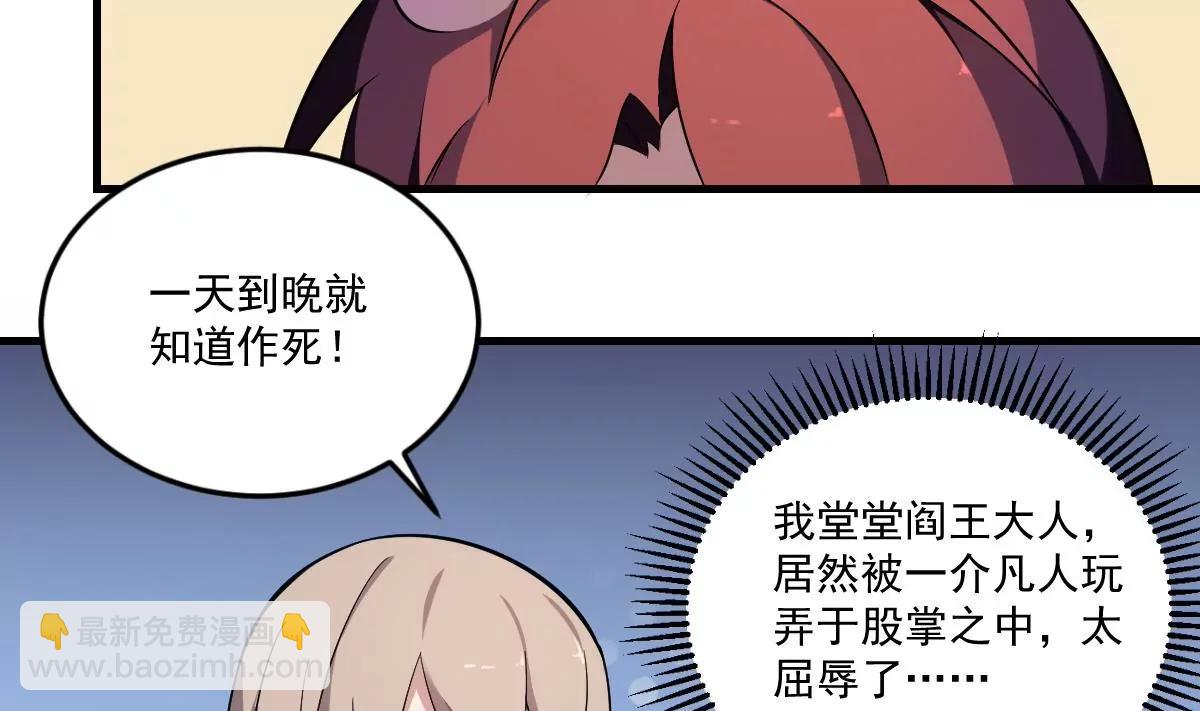 《作死小霸王》第3话突变！来袭！ 第6页