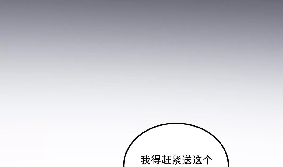 《作死小霸王》第3话突变！来袭！ 第8页