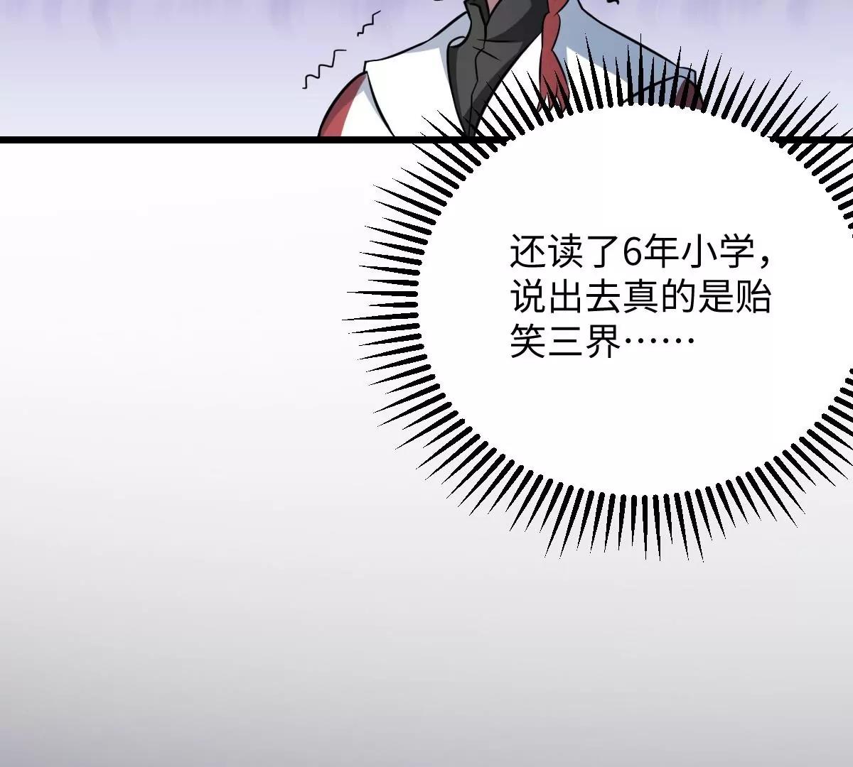 《作死小霸王》第2话转世！小的愿望 第12页