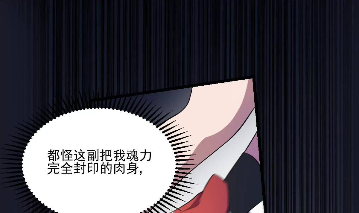 《作死小霸王》第2话转世！小的愿望 第14页